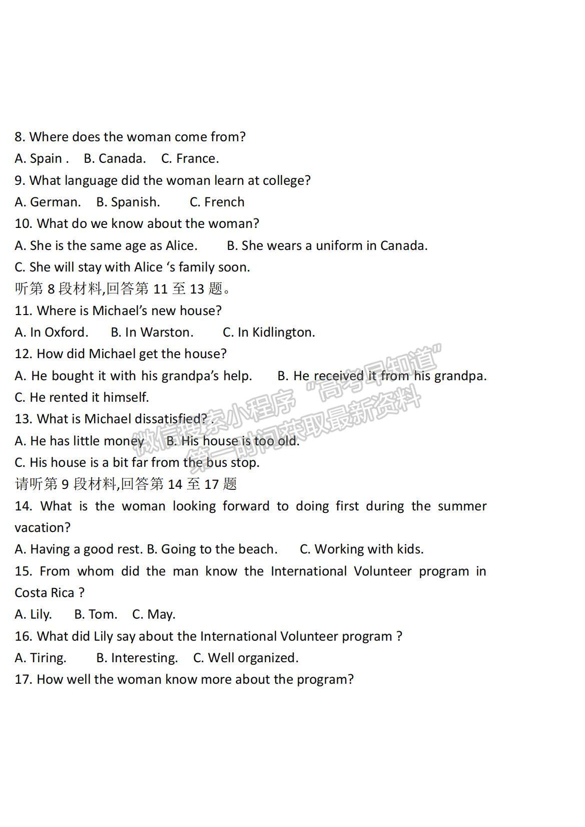 2021四川省仁壽縣四校聯(lián)考高一下學(xué)期6月月考英語(yǔ)試題及參考答案