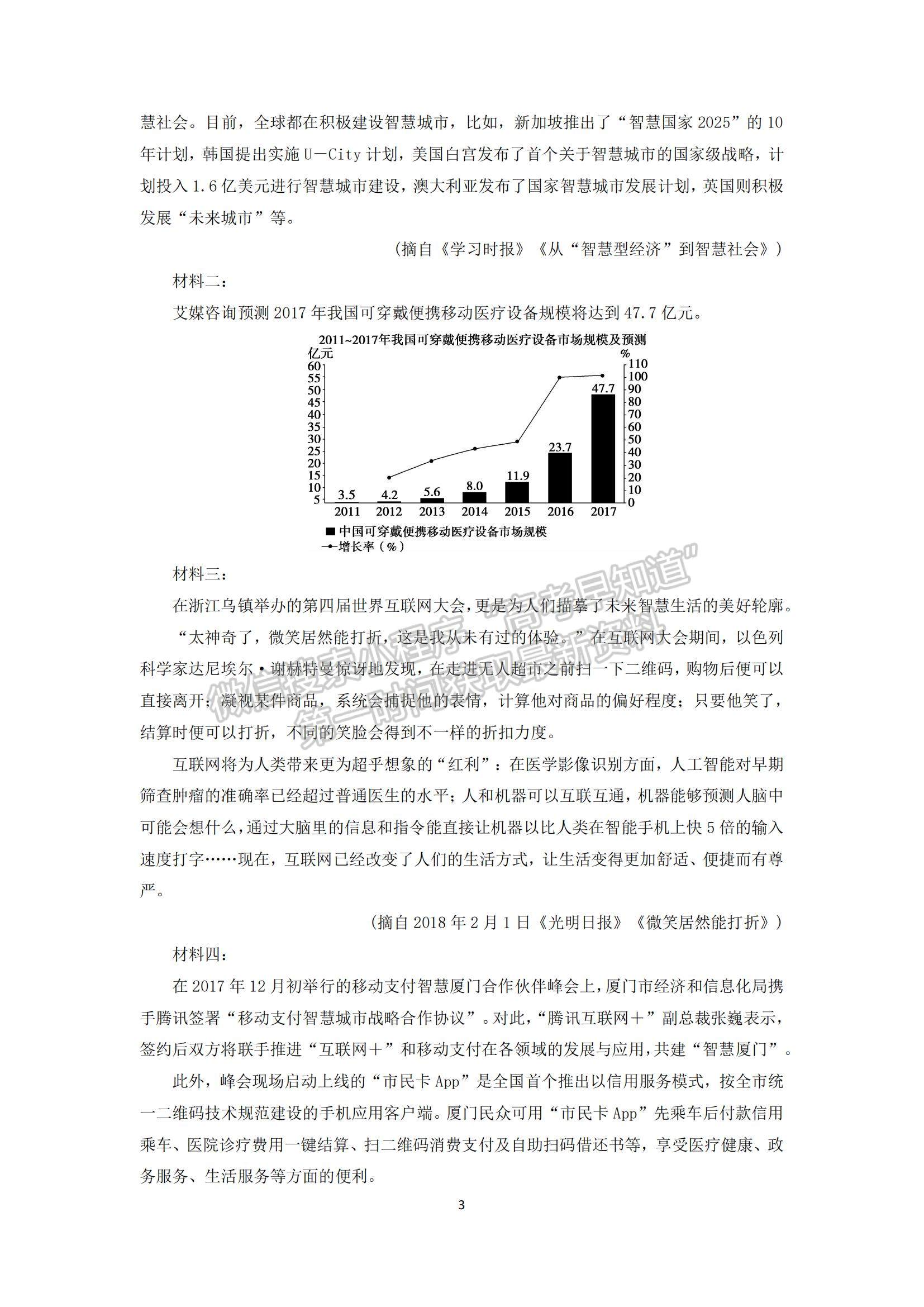 2021四川省樂山市十校高一下學(xué)期期中聯(lián)考語(yǔ)文試題及參考答案