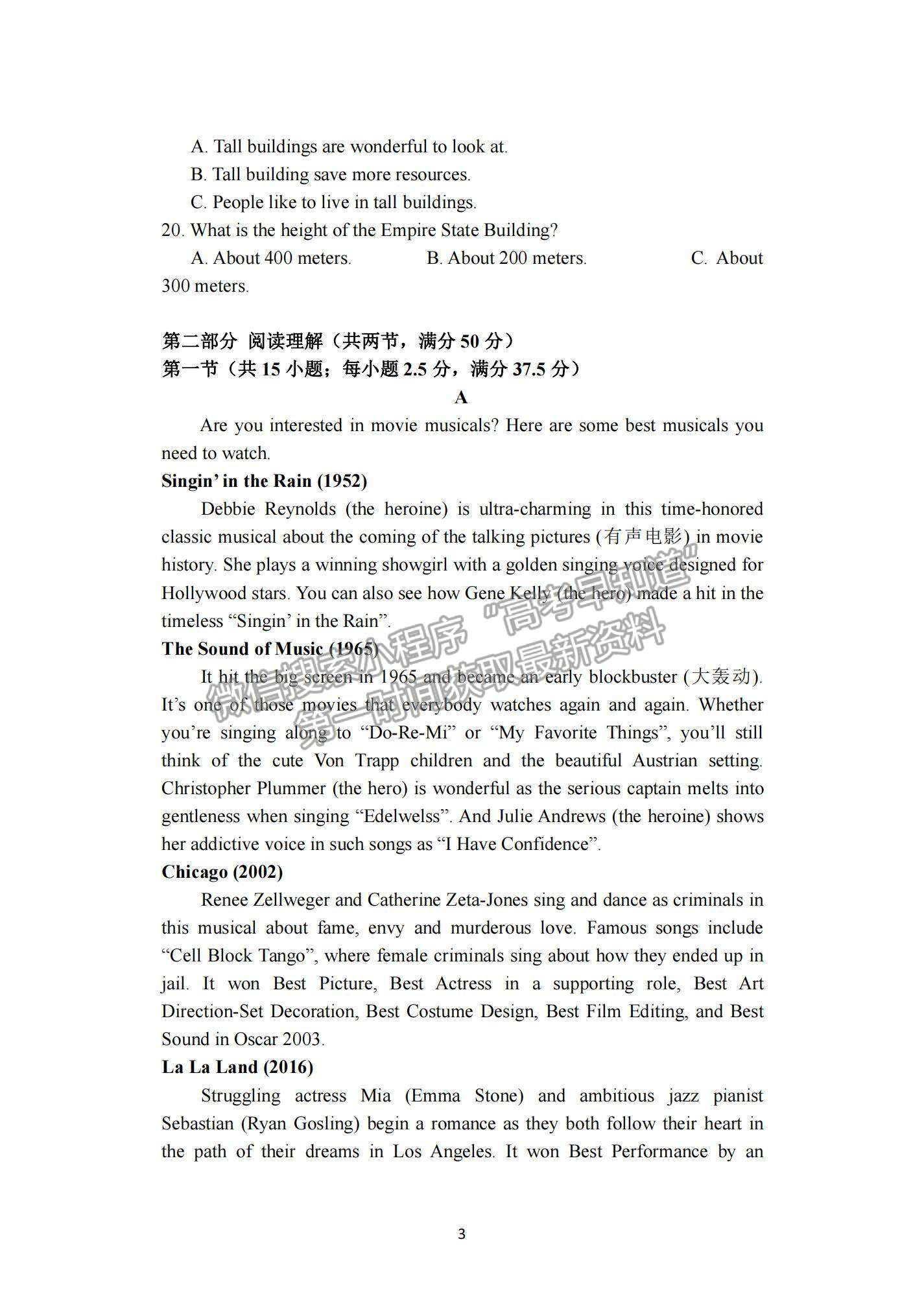 2022湖北省沙市中學(xué)高二上學(xué)期9月第一次周練（半月考）英語(yǔ)試題及參考答案