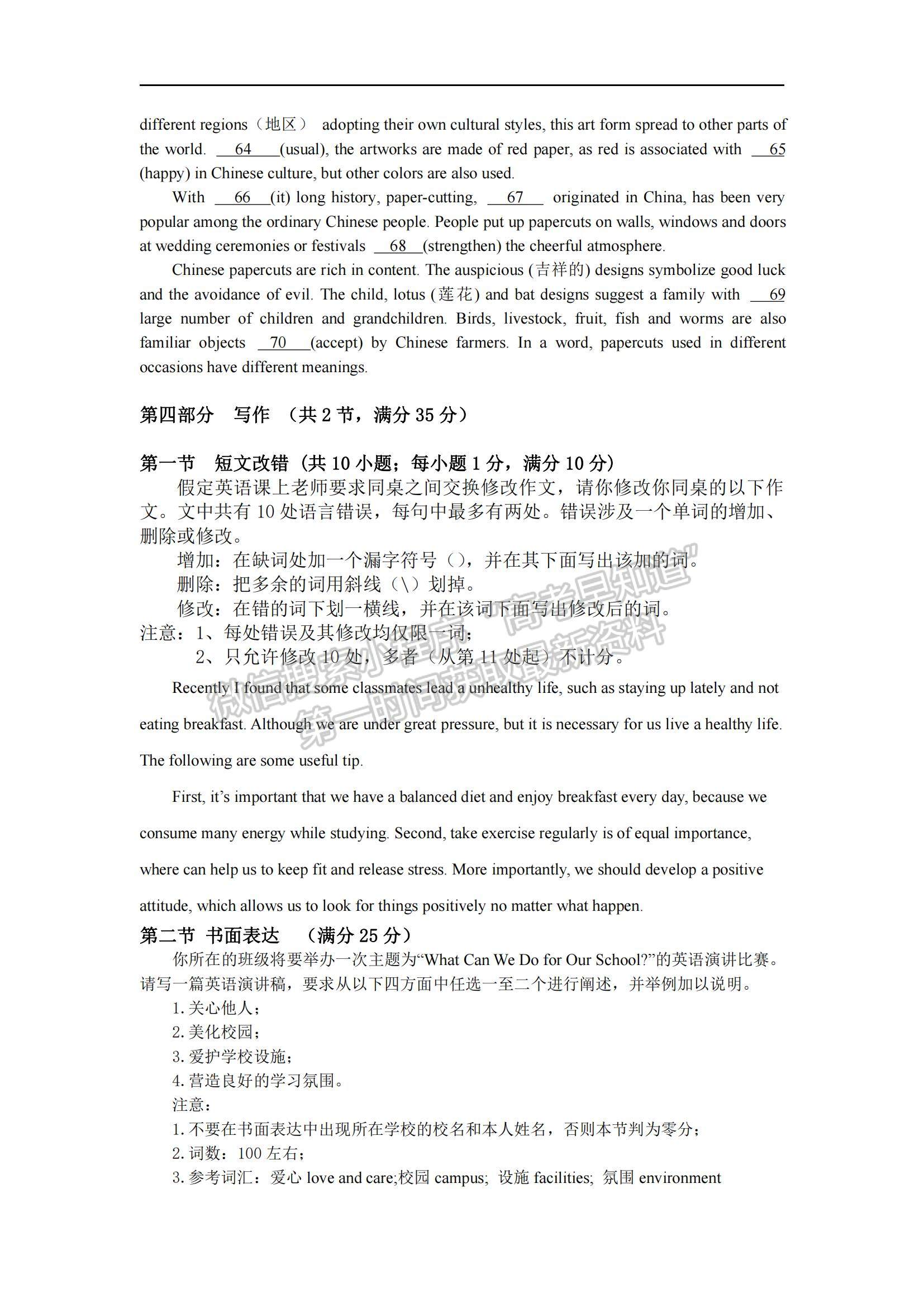 2021江西省贛州市八校高一下學(xué)期期中聯(lián)考英語試題及參考答案