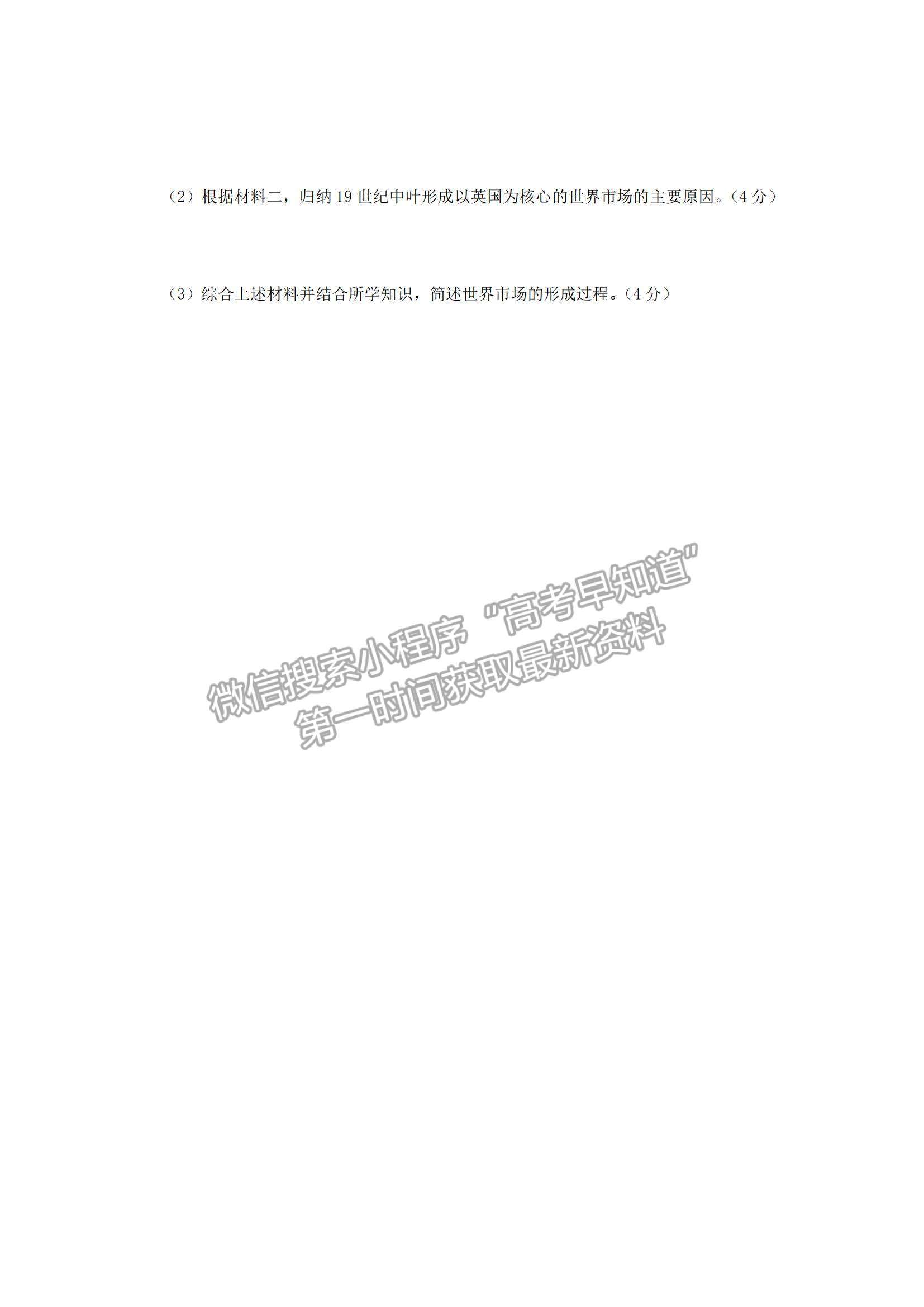 2021江西省贛州市八校高一下學(xué)期期中聯(lián)考?xì)v史試題及參考答案