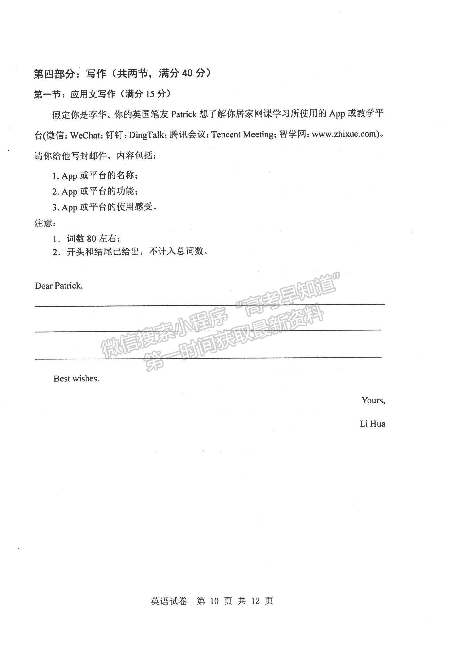 2021唐山市高三上學(xué)期第一次摸底考試英語(yǔ)試題及答案