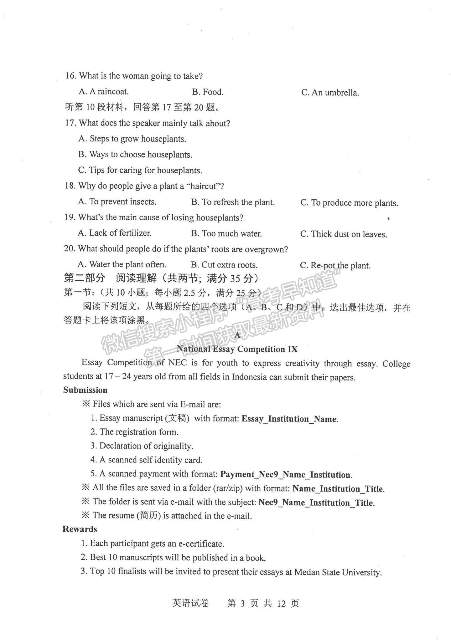 2021唐山市高三上學(xué)期第一次摸底考試英語(yǔ)試題及答案