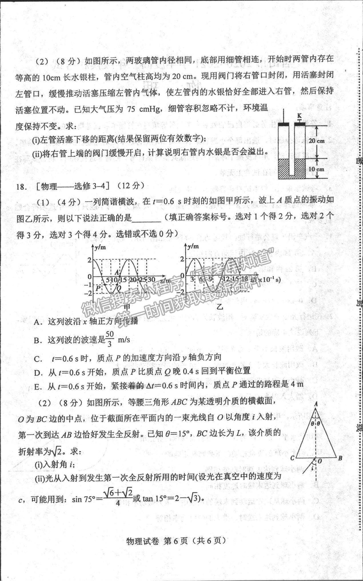 2021唐山市高三上學(xué)期第一次摸底考試物理試題及答案