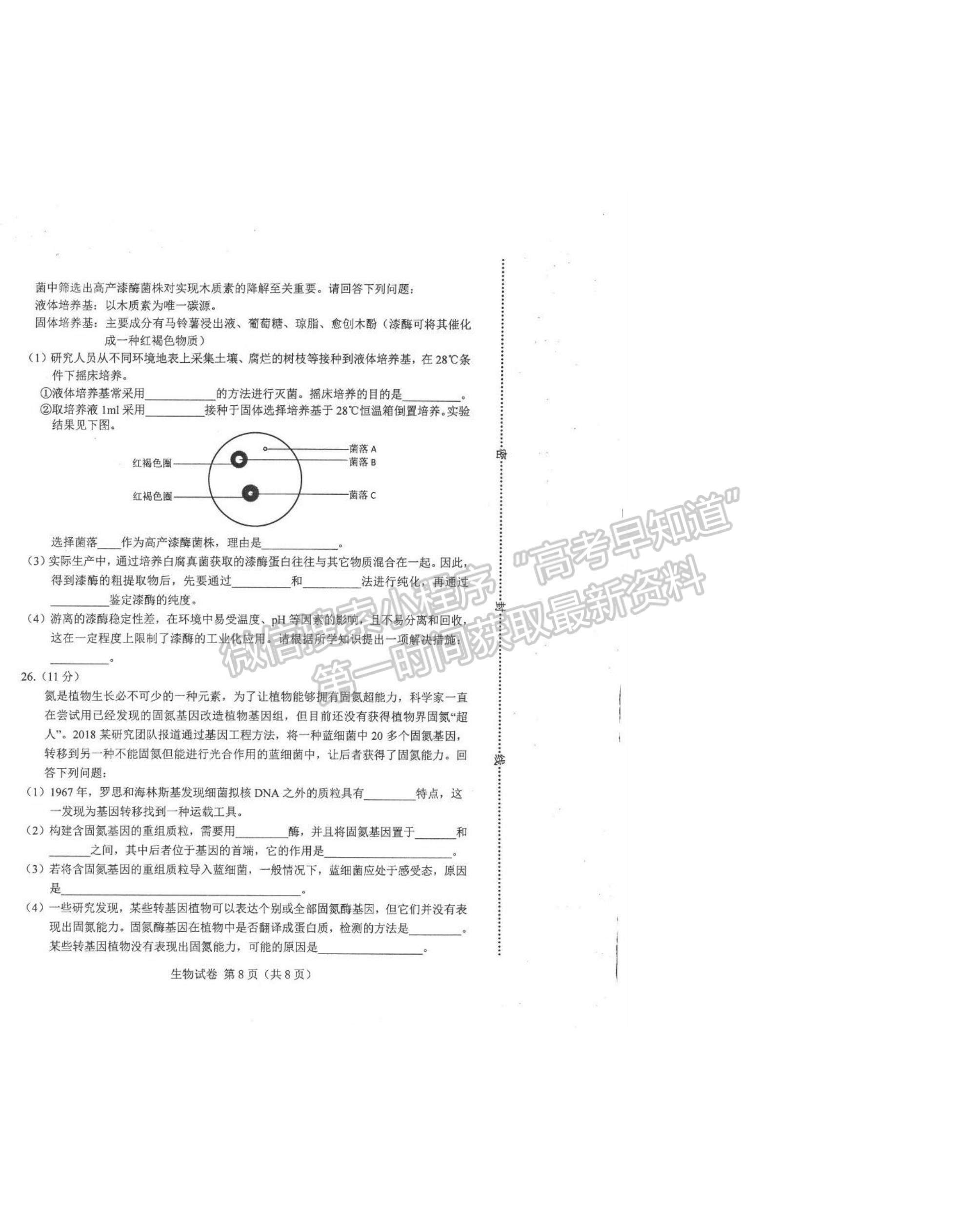 2021唐山市高三上學期第一次摸底考試生物試題及答案