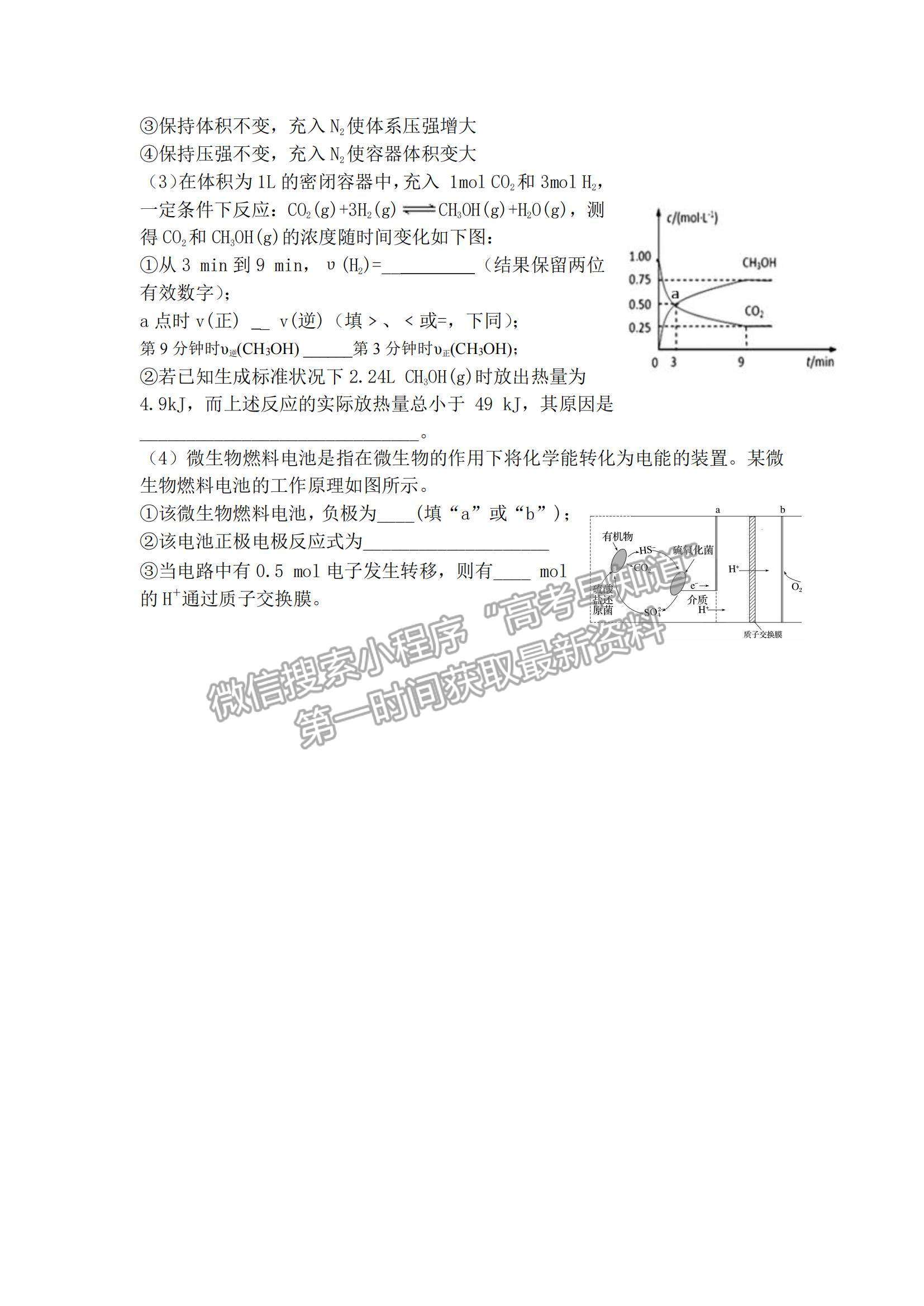 2021遼寧省六校高一下學期期中聯(lián)考化學試題及參考答案