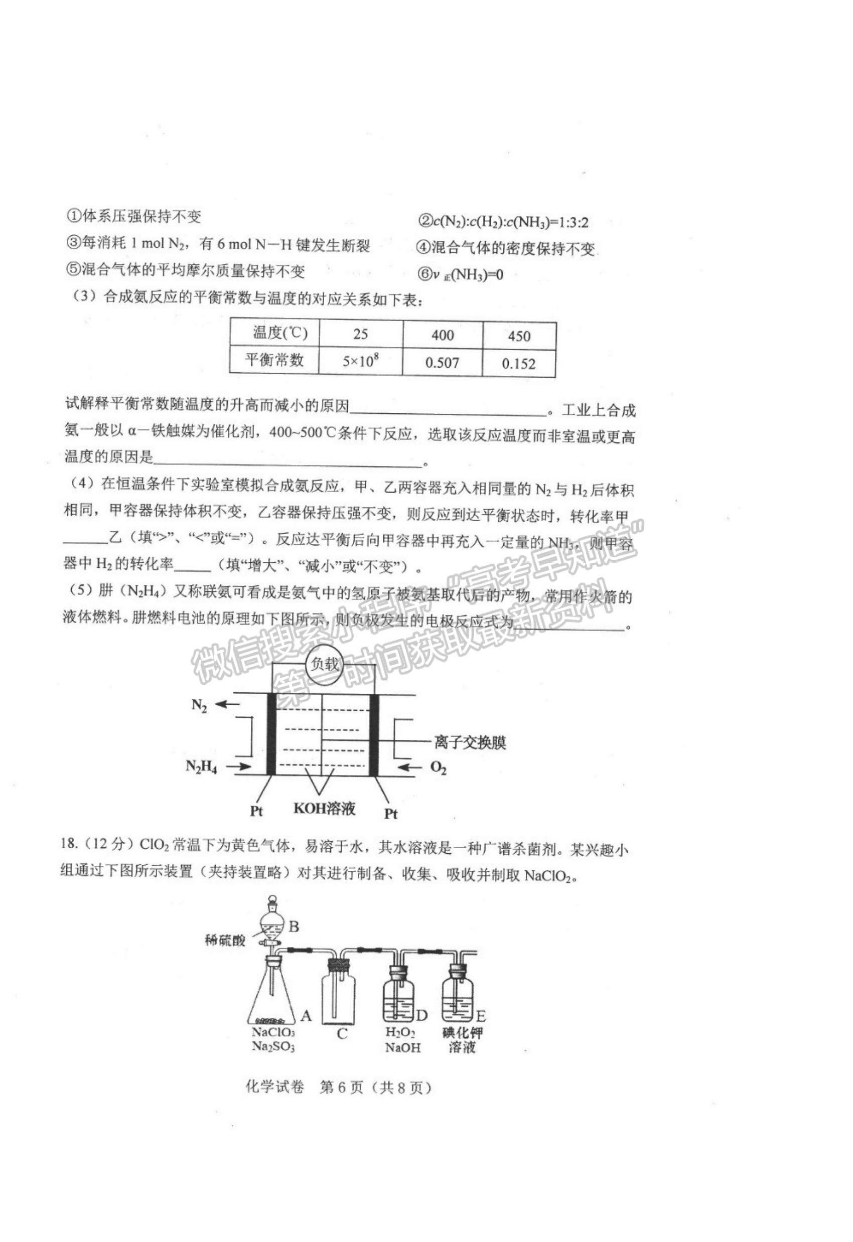 2021唐山市高三上學(xué)期第一次摸底考試化學(xué)試題及答案