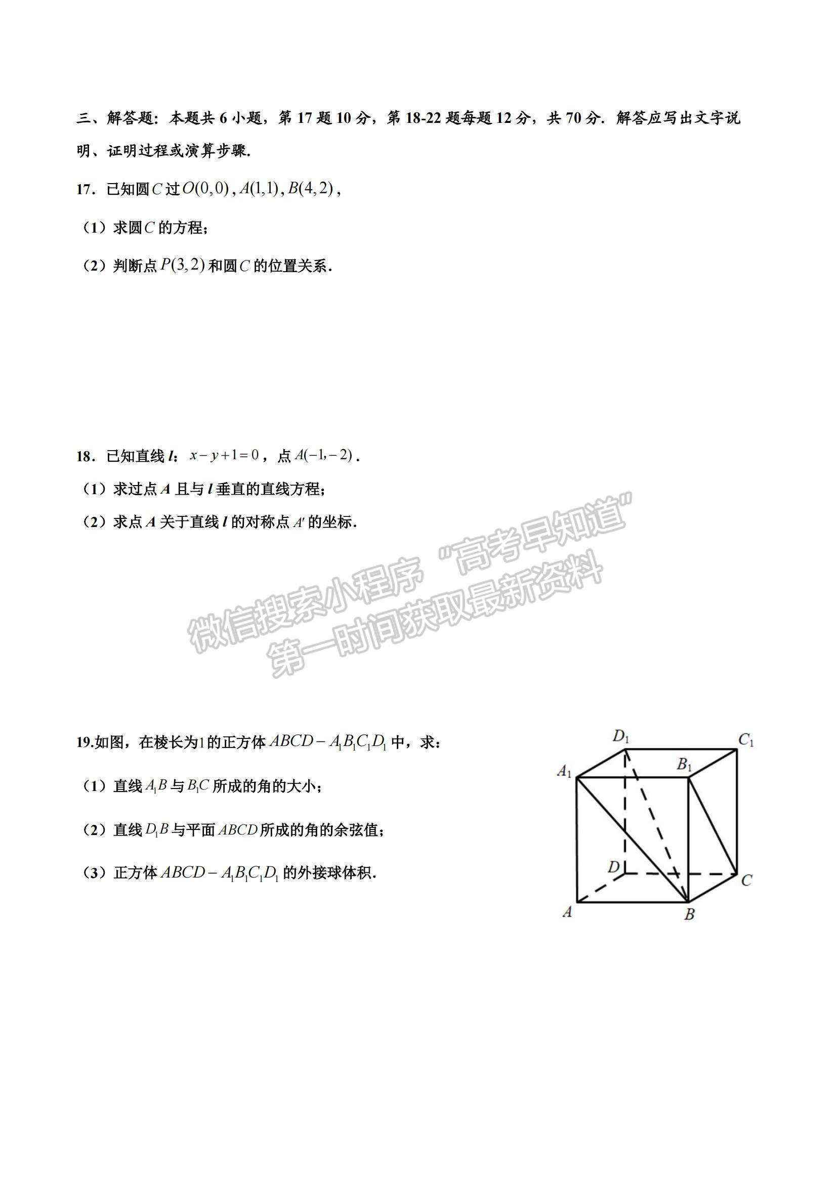 2022成都七中高二上學(xué)期入學(xué)考試文數(shù)試題及參考答案