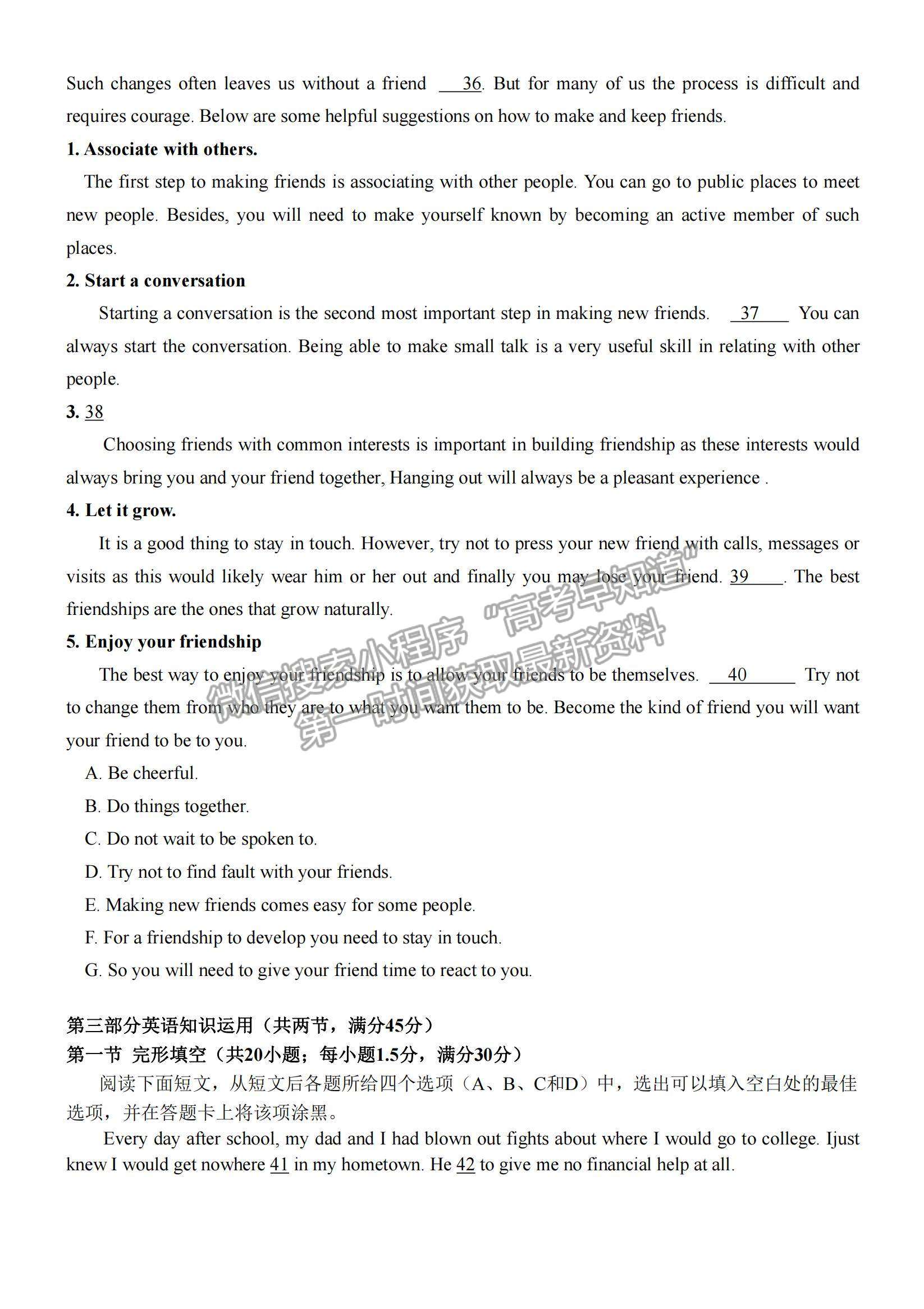 2021四川省樂山市十校高一下學(xué)期期中聯(lián)考英語試題及參考答案