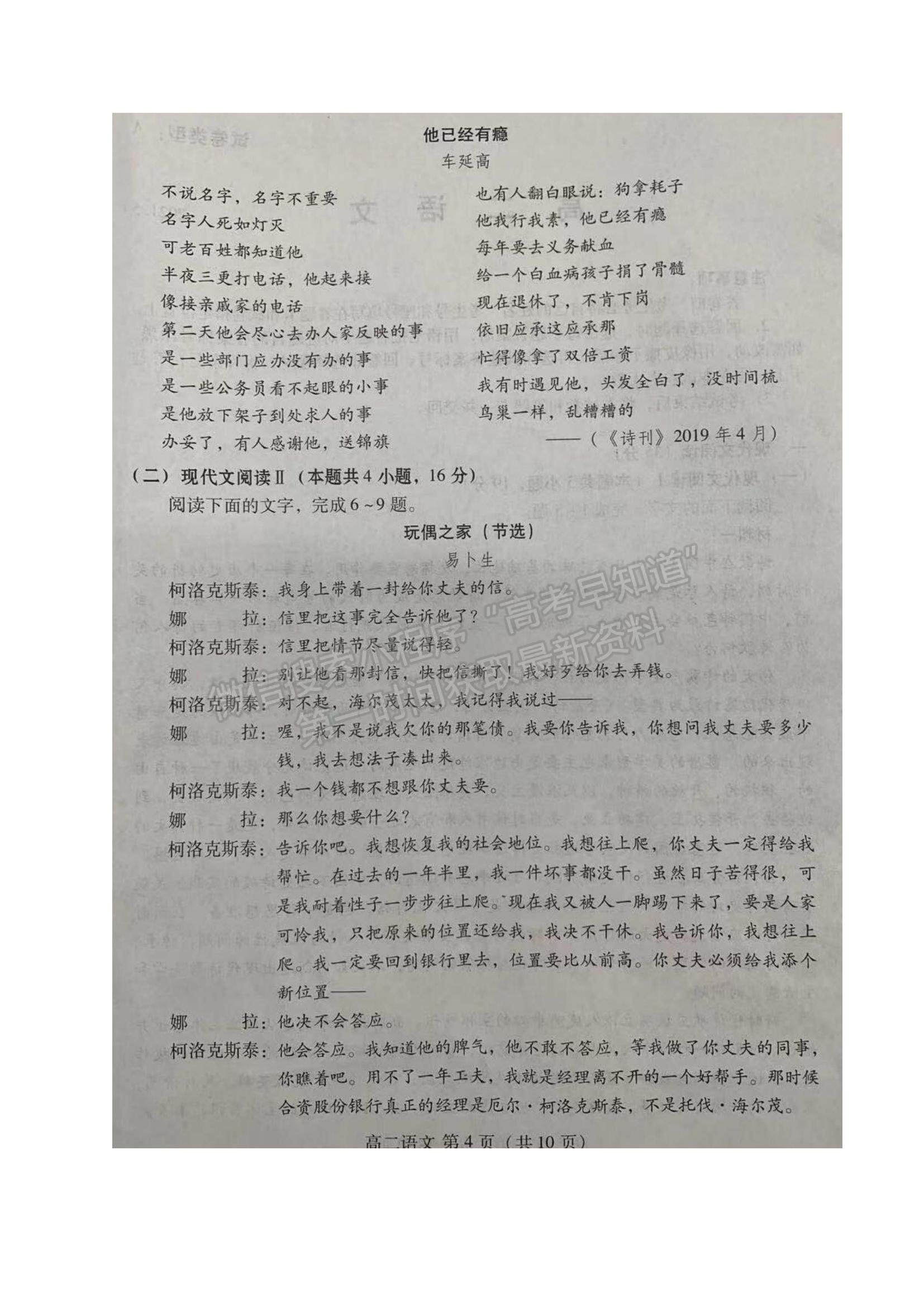 2021山東省濰坊市高二下學期期中考試語文試題及參考答案