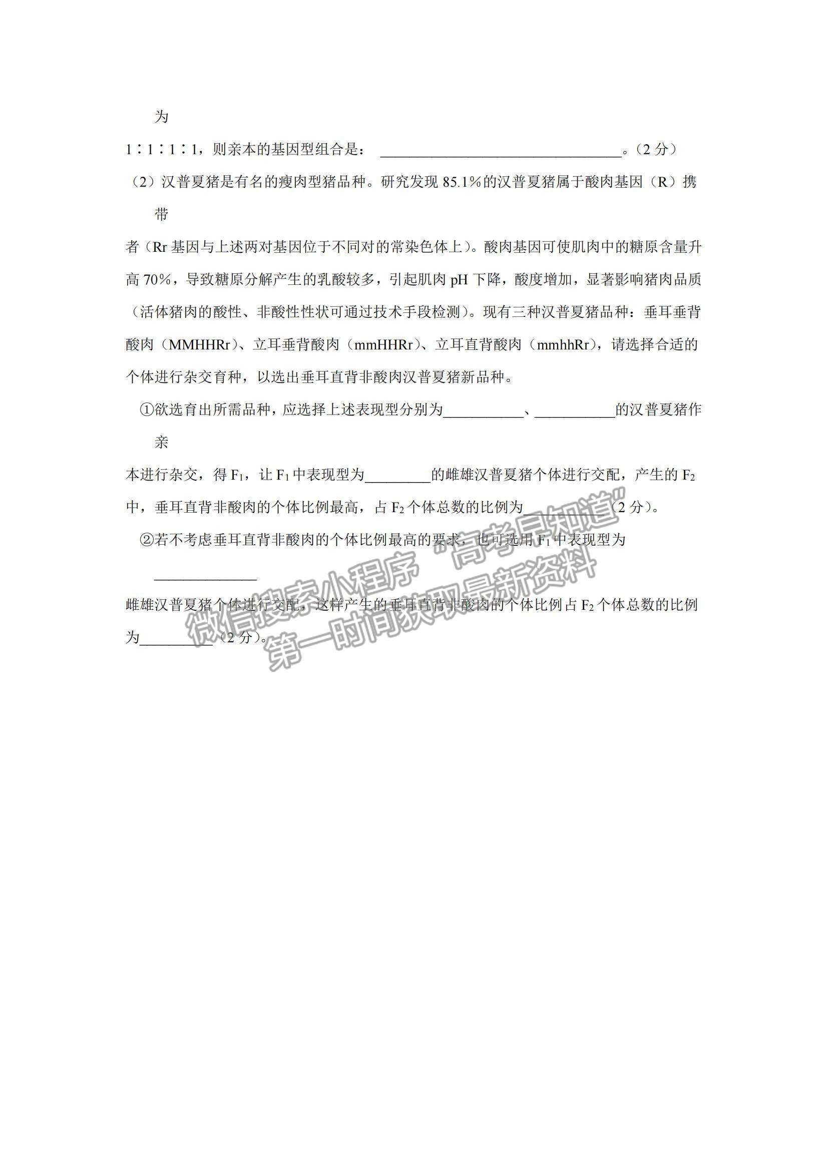 2021遼寧省六校高一下學(xué)期期中聯(lián)考生物試題及參考答案