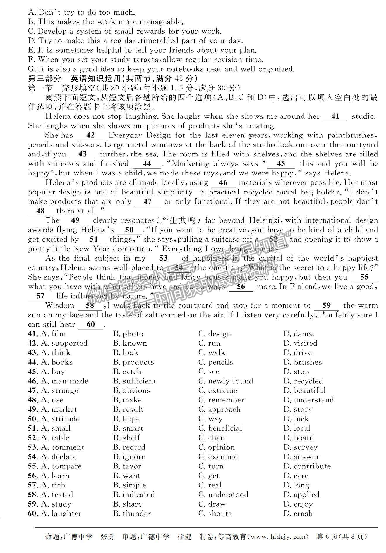 2021安徽省示范高中培優(yōu)聯(lián)盟高一下學(xué)期春季聯(lián)賽英語(yǔ)試題及參考答案