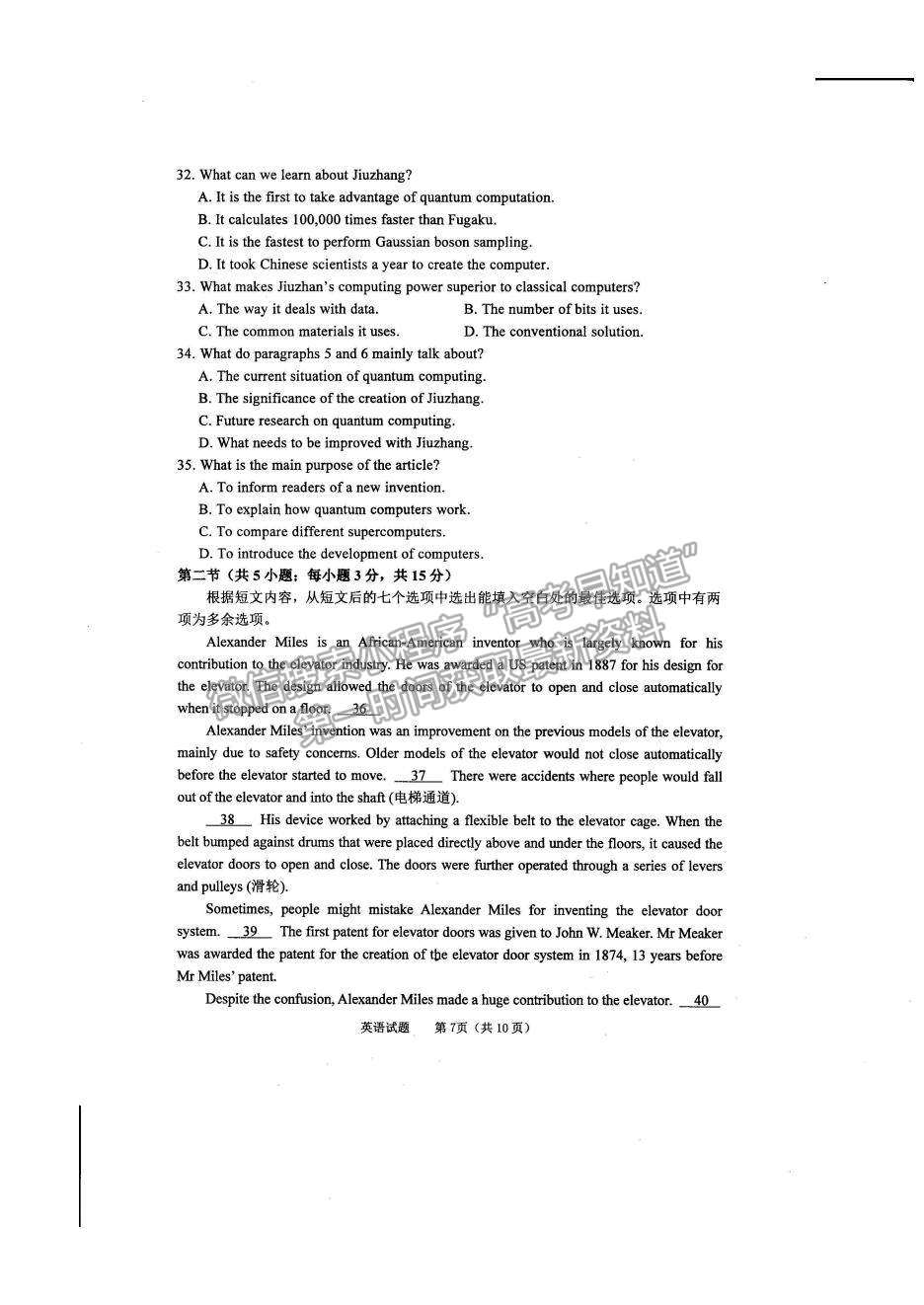 2022山西省長治市高三上學(xué)期9月質(zhì)量檢測英語試題及參考答案