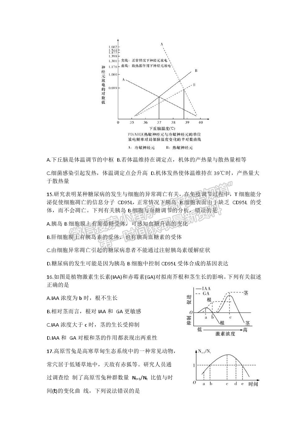 2021湖南省長沙市長郡中學(xué)高三上學(xué)期第二次月考生物試題及參考答案