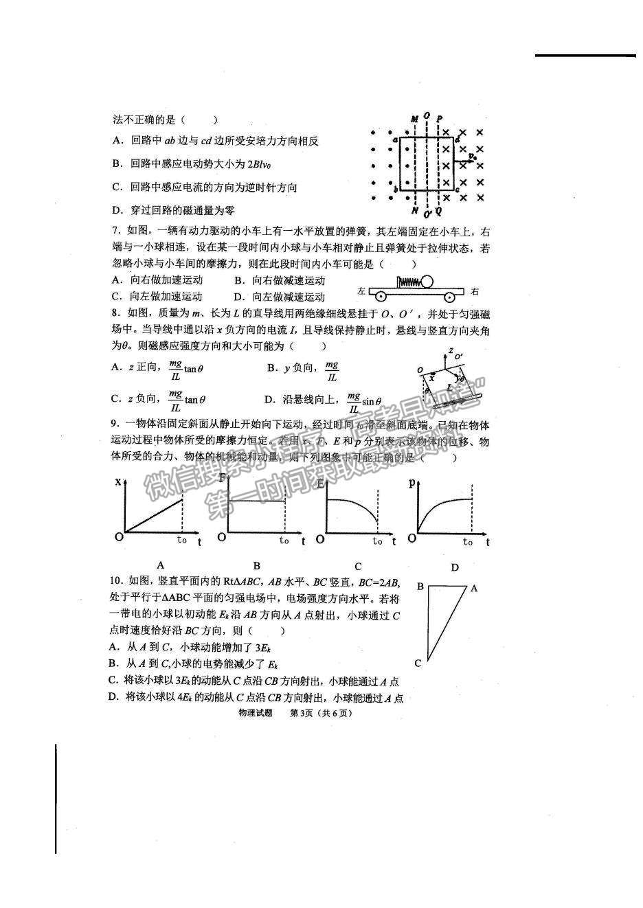 2022山西省長治市高三上學期9月質量檢測物理試題及參考答案