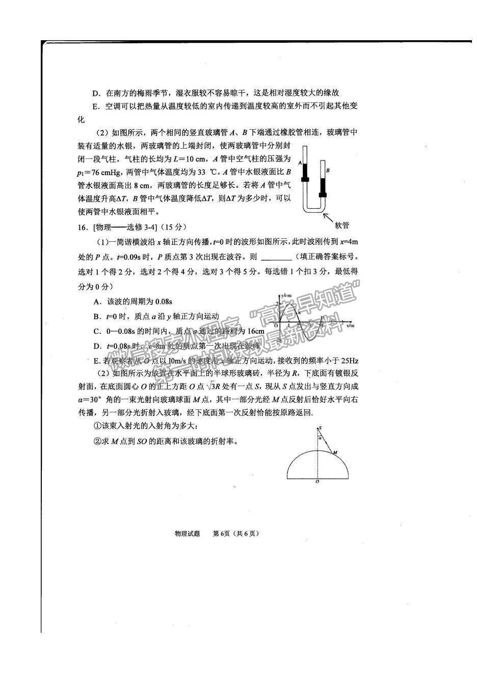 2022山西省長治市高三上學(xué)期9月質(zhì)量檢測(cè)物理試題及參考答案