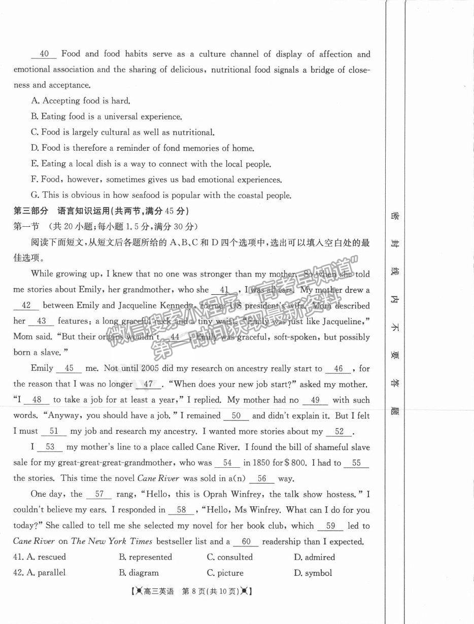 2022河南省高三上學(xué)期調(diào)研考試（三）英語(yǔ)試題及參考答案