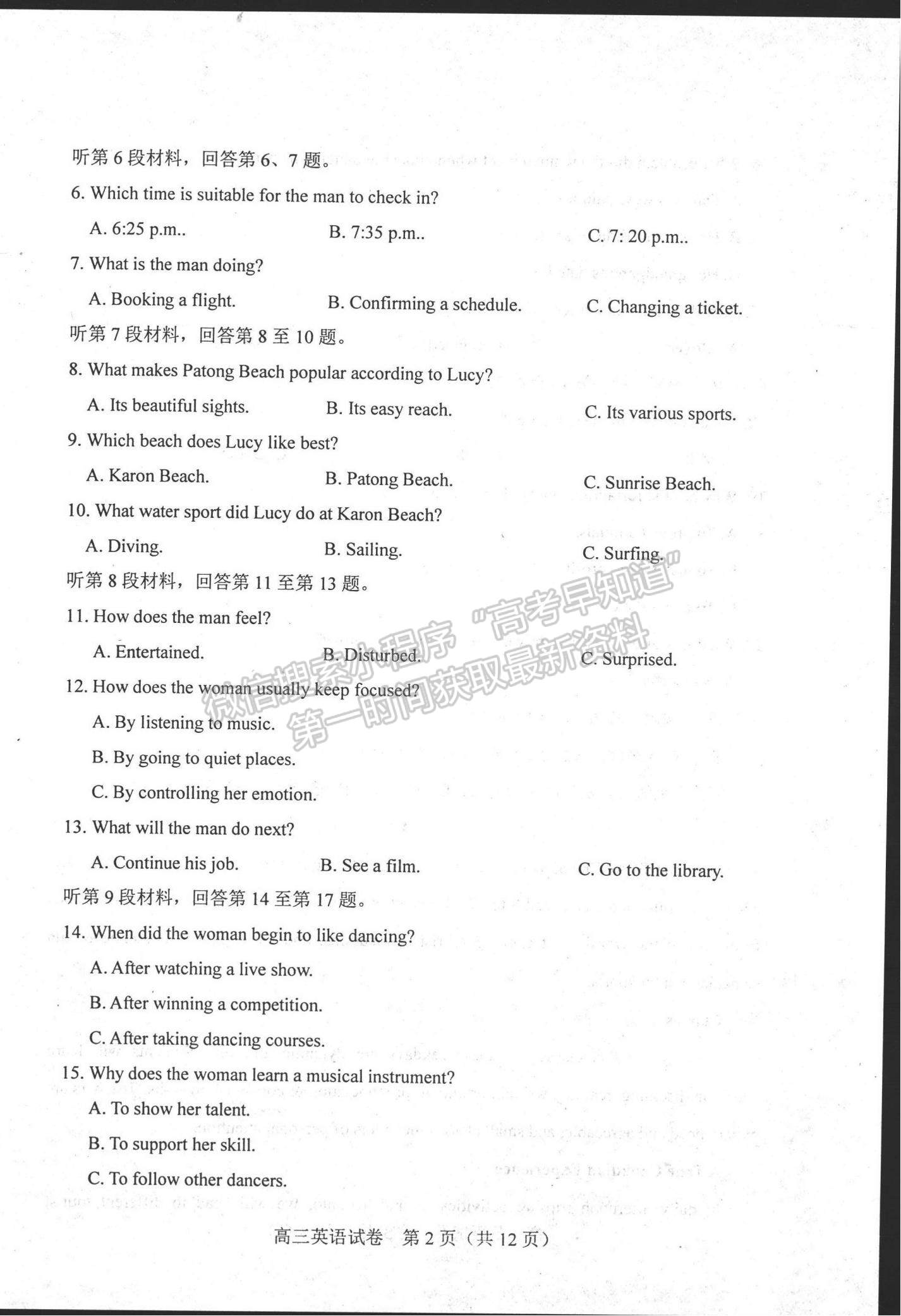 2022河北省唐山市高三上學(xué)期開學(xué)摸底考試英語(yǔ)試題及參考答案