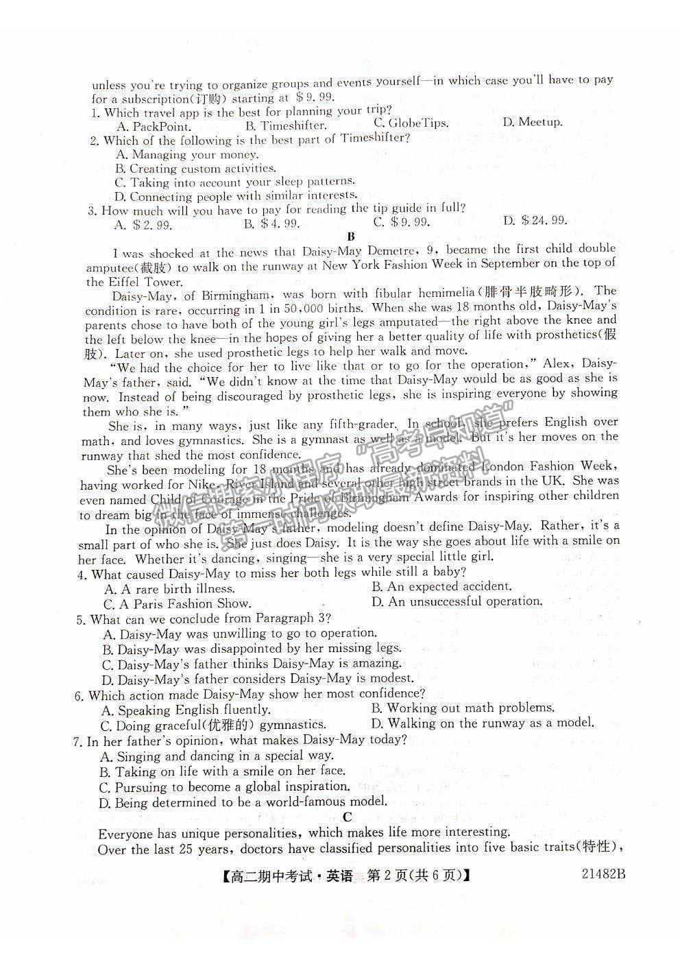 2021山西省大同市靈丘一中、廣靈一中高二下學期期中聯(lián)考英語試題及參考答案