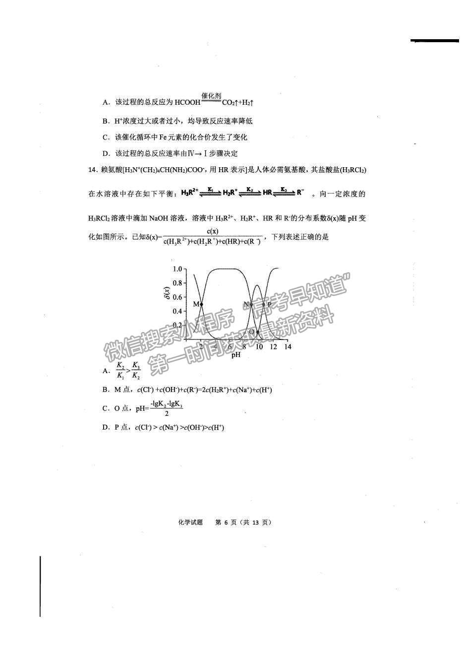 2022山西省長治市高三上學(xué)期9月質(zhì)量檢測化學(xué)試題及參考答案