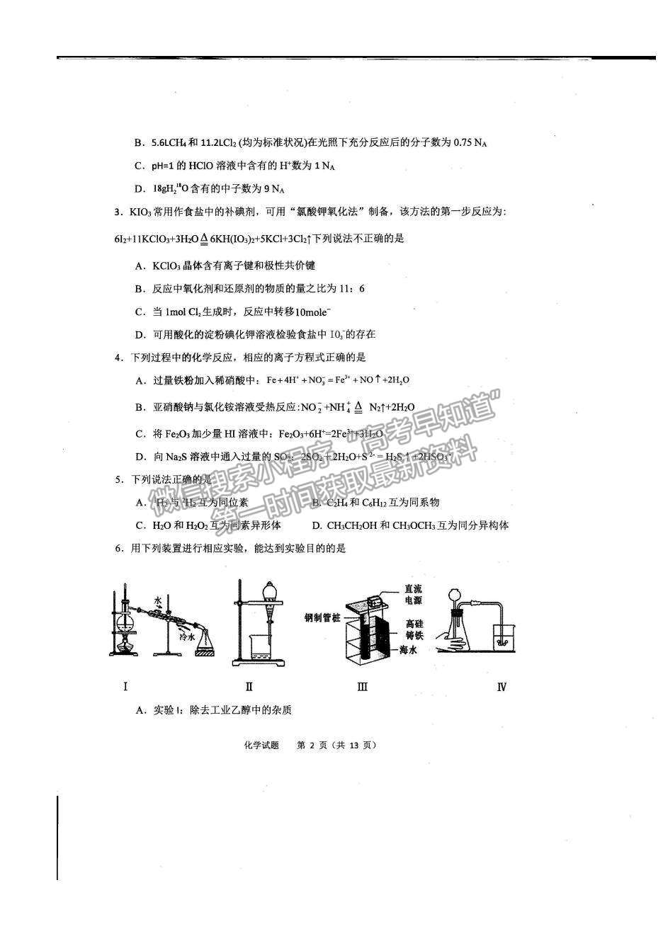 2022山西省長治市高三上學(xué)期9月質(zhì)量檢測(cè)化學(xué)試題及參考答案