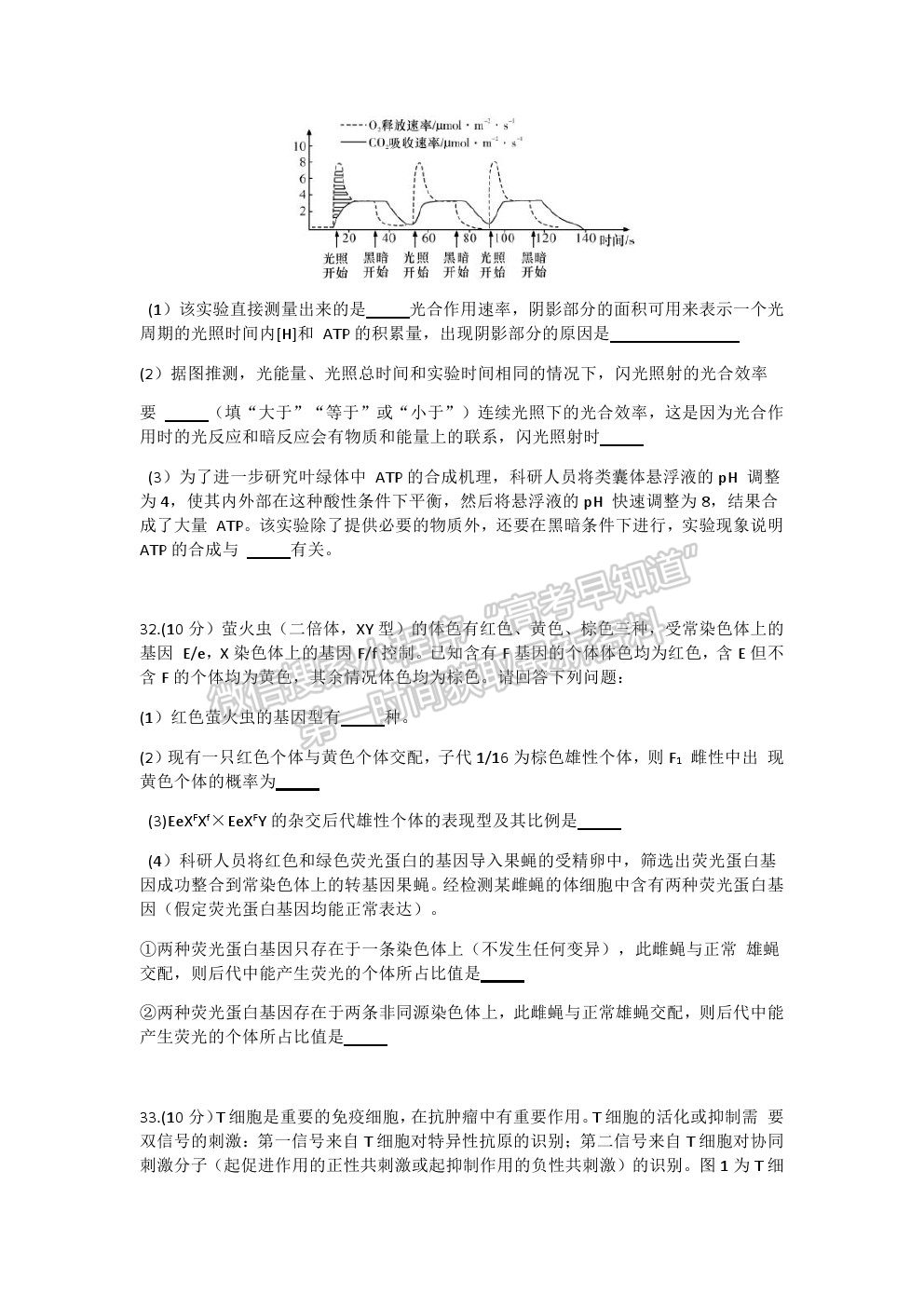 2021湖南省長沙市長郡中學(xué)高三上學(xué)期第二次月考生物試題及參考答案