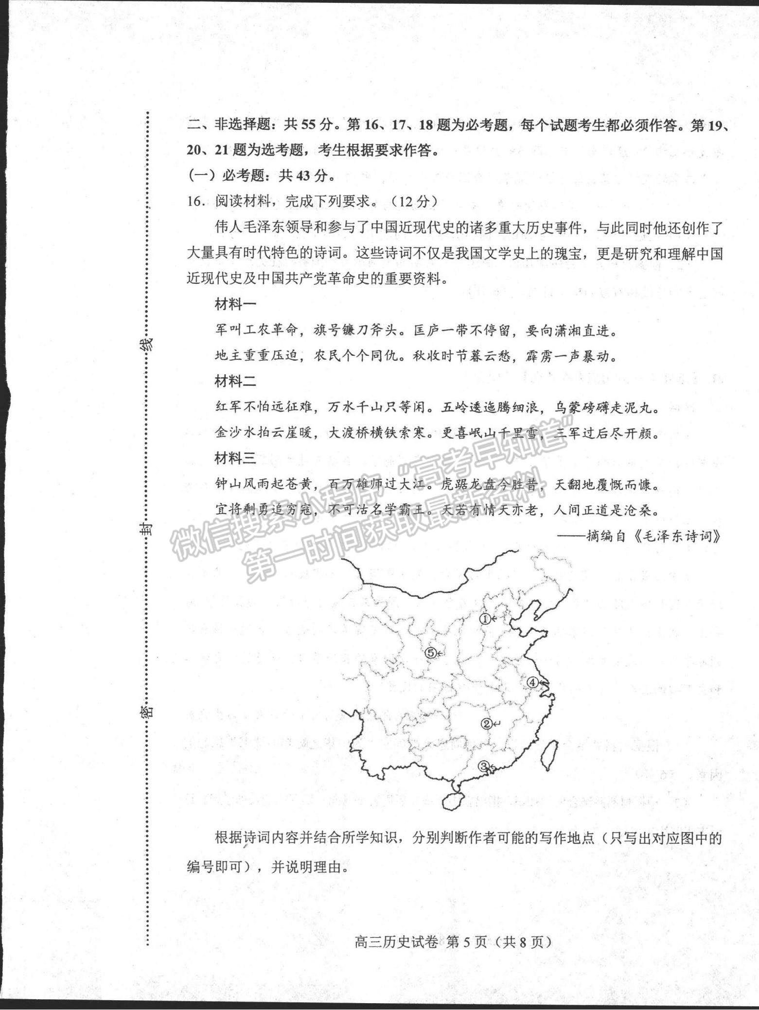 2022河北省唐山市高三上學(xué)期開(kāi)學(xué)摸底考試歷史試題及參考答案