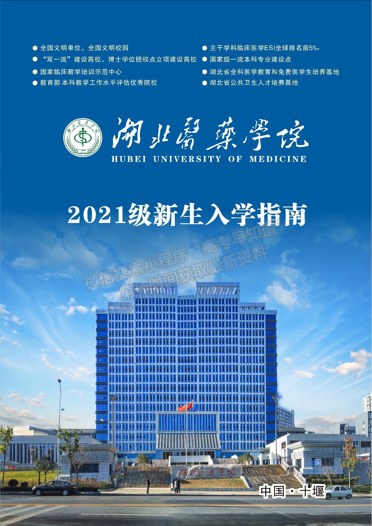 武昌理工2021学费_武昌理工学院学费2024_武昌理工学院学费2020年