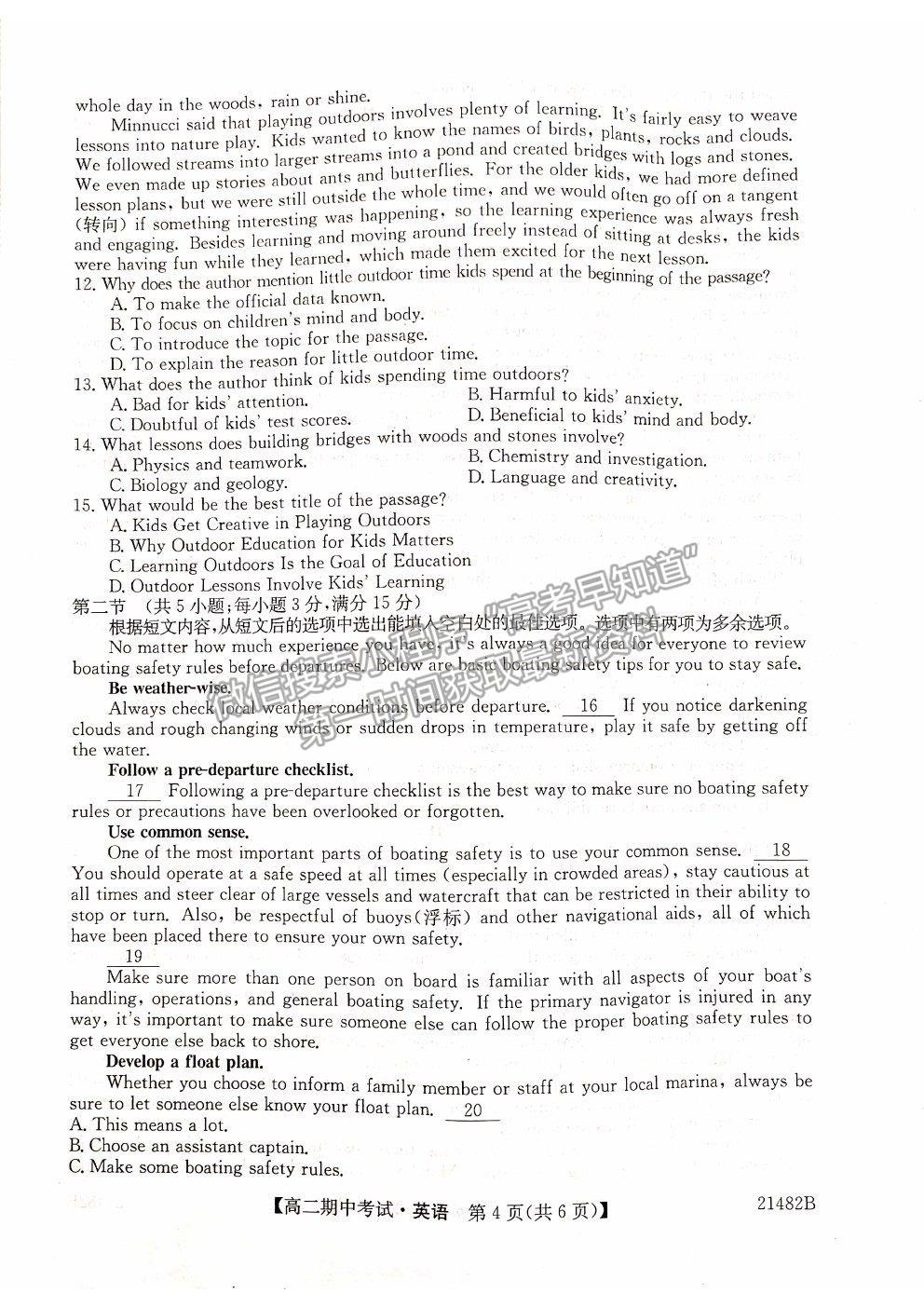 2021山西省大同市靈丘一中、廣靈一中高二下學期期中聯(lián)考英語試題及參考答案