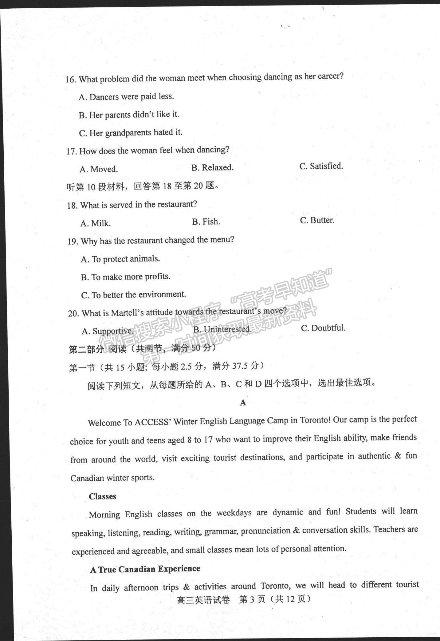 2022河北省唐山市高三上學(xué)期開學(xué)摸底考試英語(yǔ)試題及參考答案