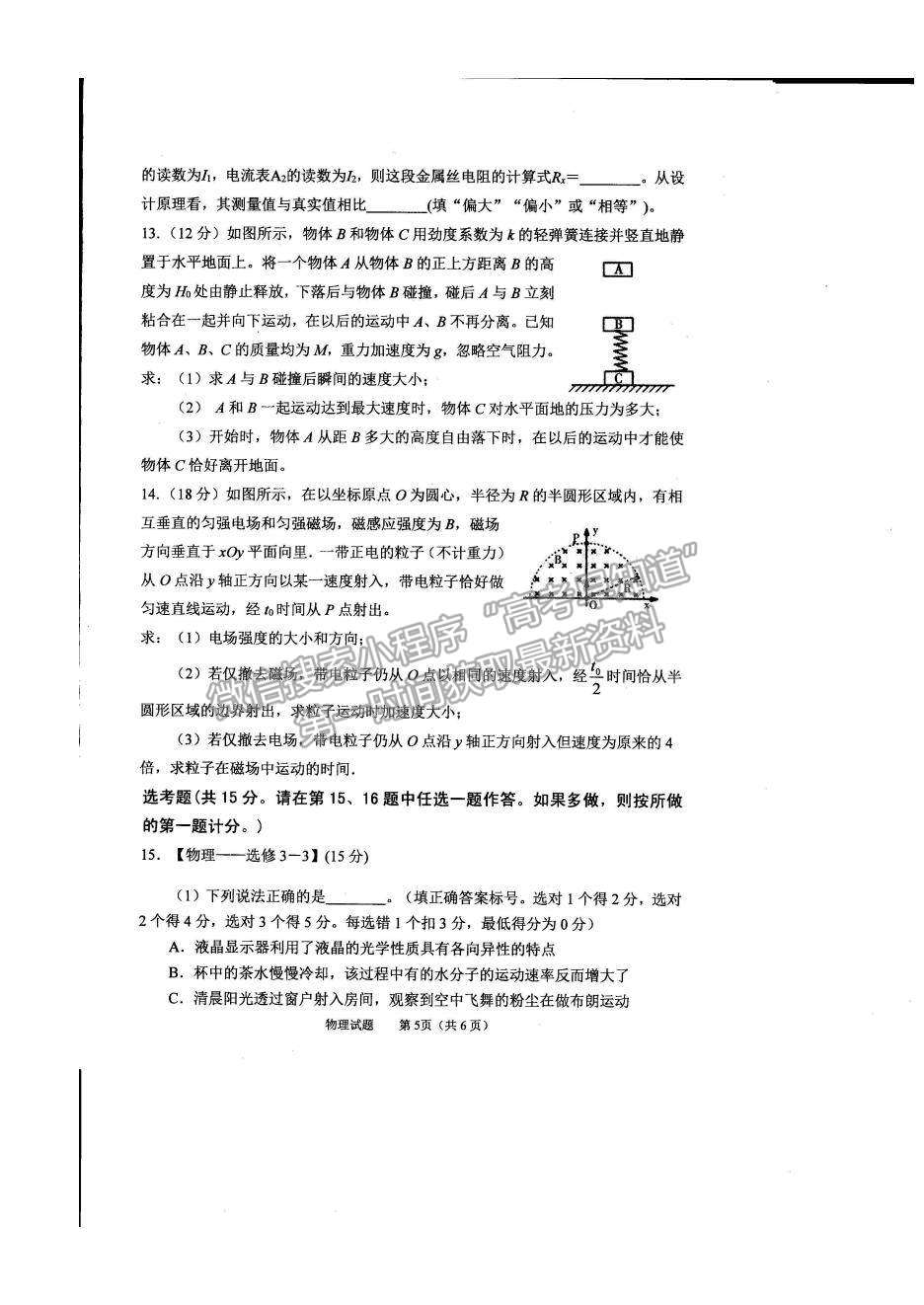 2022山西省長(zhǎng)治市高三上學(xué)期9月質(zhì)量檢測(cè)物理試題及參考答案