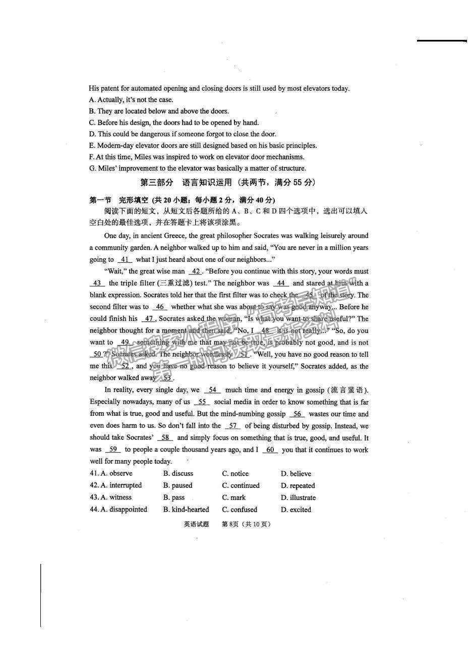 2022山西省長治市高三上學(xué)期9月質(zhì)量檢測英語試題及參考答案