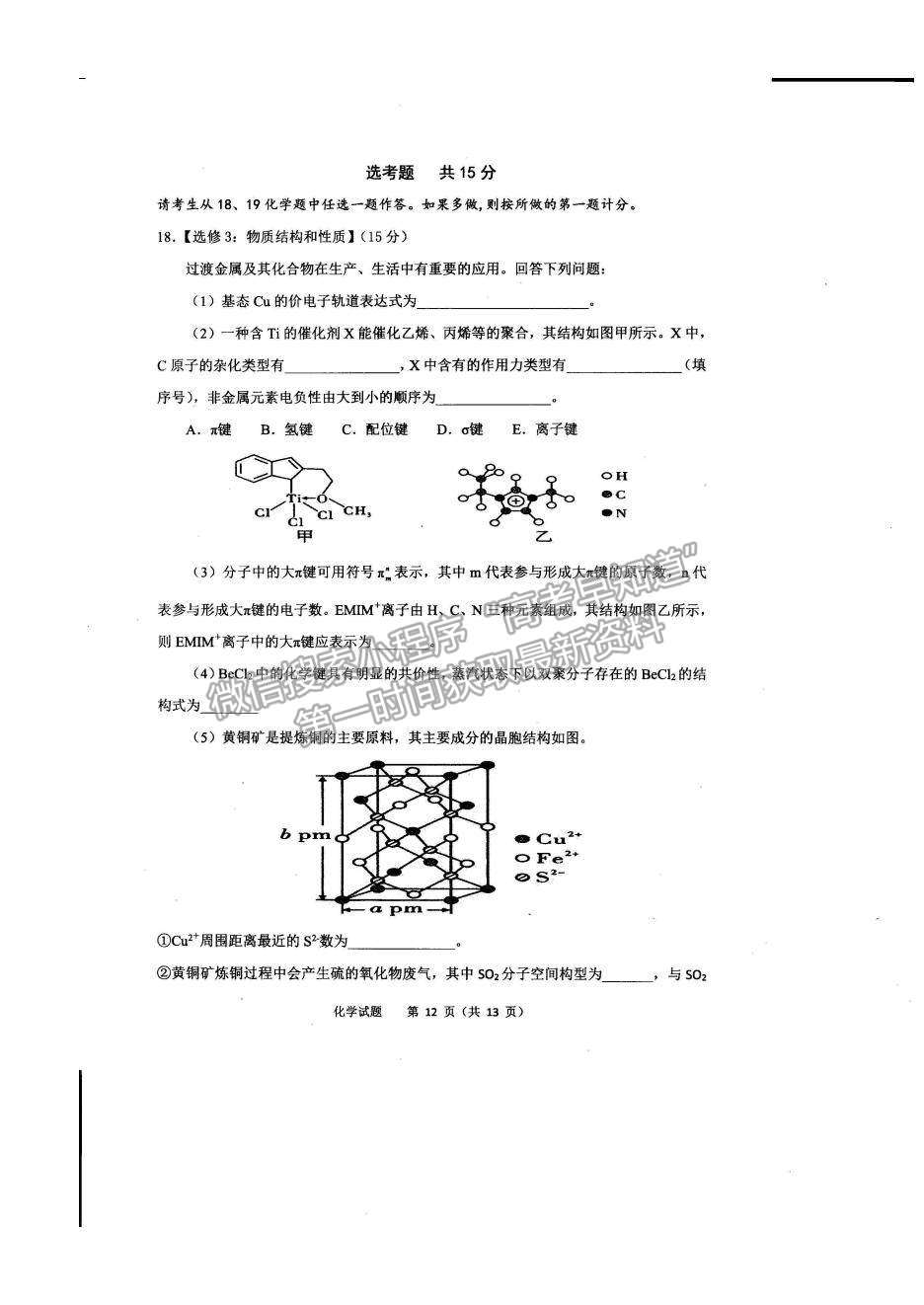 2022山西省長治市高三上學(xué)期9月質(zhì)量檢測化學(xué)試題及參考答案