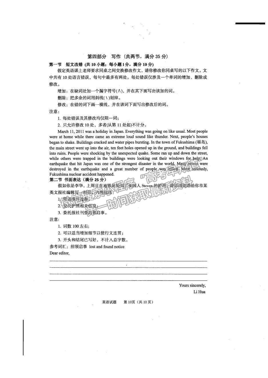 2022山西省長(zhǎng)治市高三上學(xué)期9月質(zhì)量檢測(cè)英語(yǔ)試題及參考答案