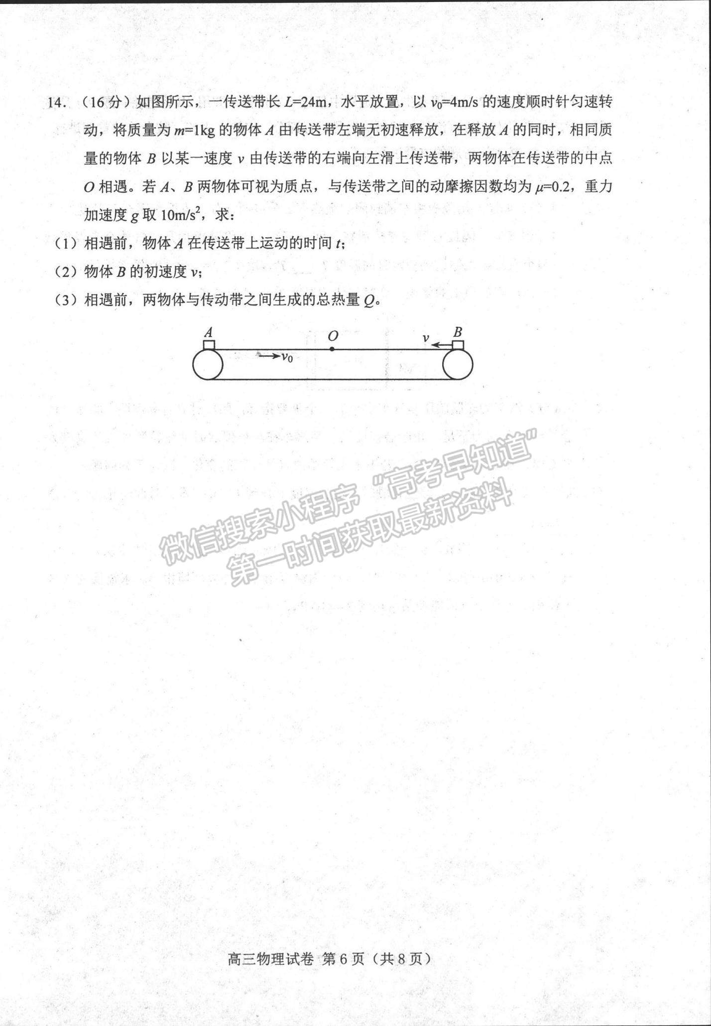 2022河北省唐山市高三上學(xué)期開學(xué)摸底考試物理試題及參考答案