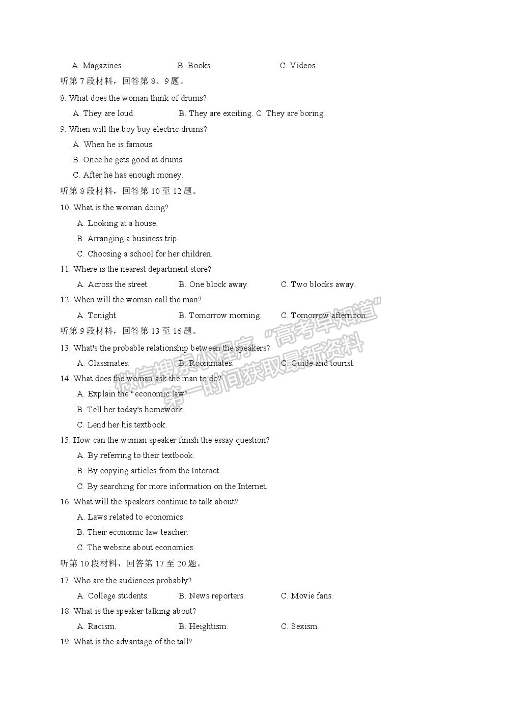 2021湖南省長沙市長郡中學(xué)高三上學(xué)期第二次月考英語試題及參考答案