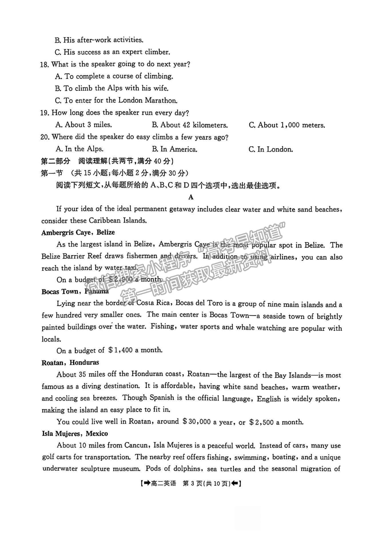 2022河南省創(chuàng)新發(fā)展聯(lián)盟高二上學(xué)期9月聯(lián)考英語(yǔ)試題及參考答案