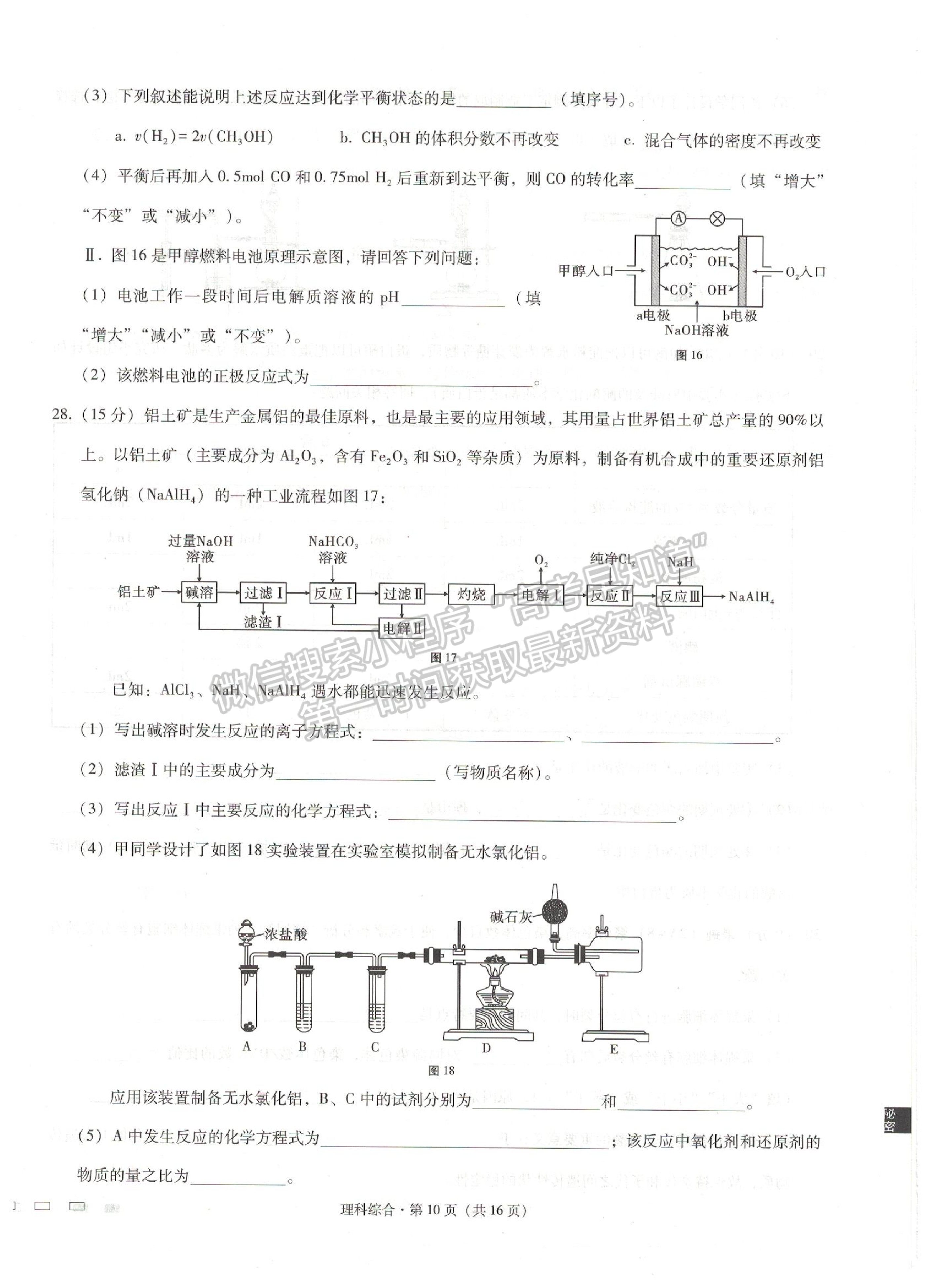 2022貴州省貴陽一中高三適應(yīng)性月考卷（一）理綜試題及參考答案