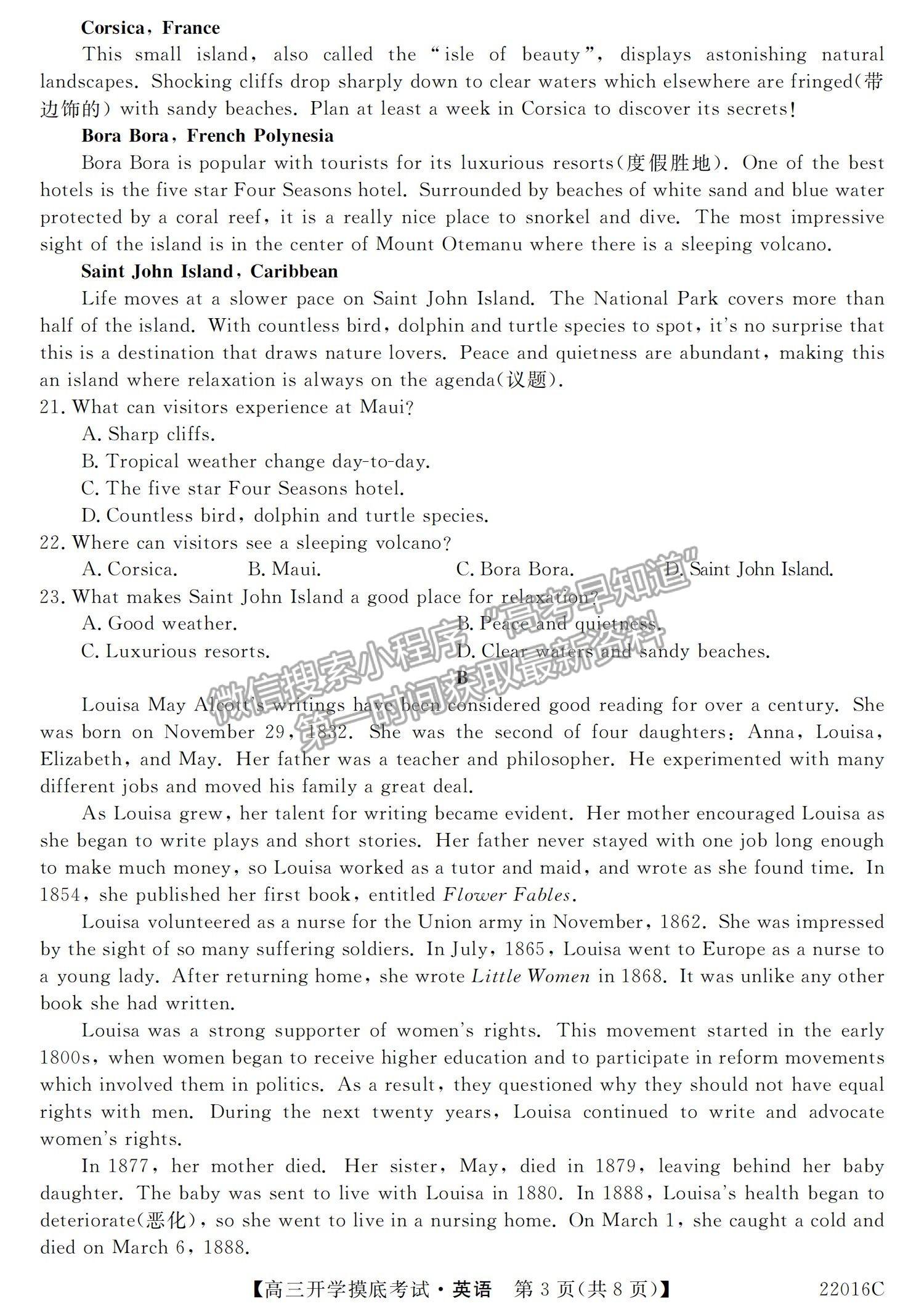 2022青海省大通縣教學(xué)研究室高三開學(xué)摸底考試（角標(biāo)：22016C）英語(yǔ)試卷及答案