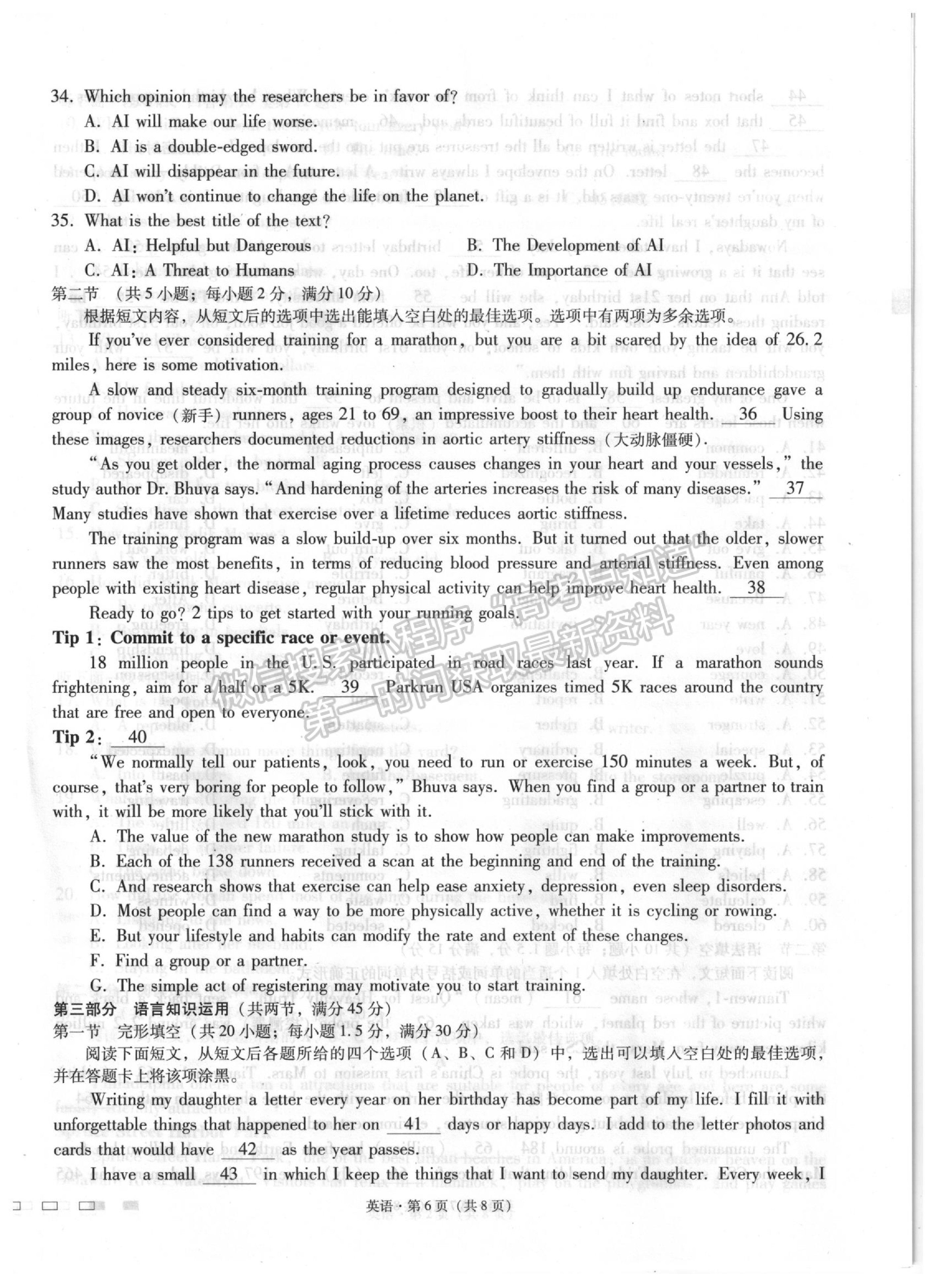 2022貴州省貴陽一中高三適應(yīng)性月考卷（一）英語試題及參考答案