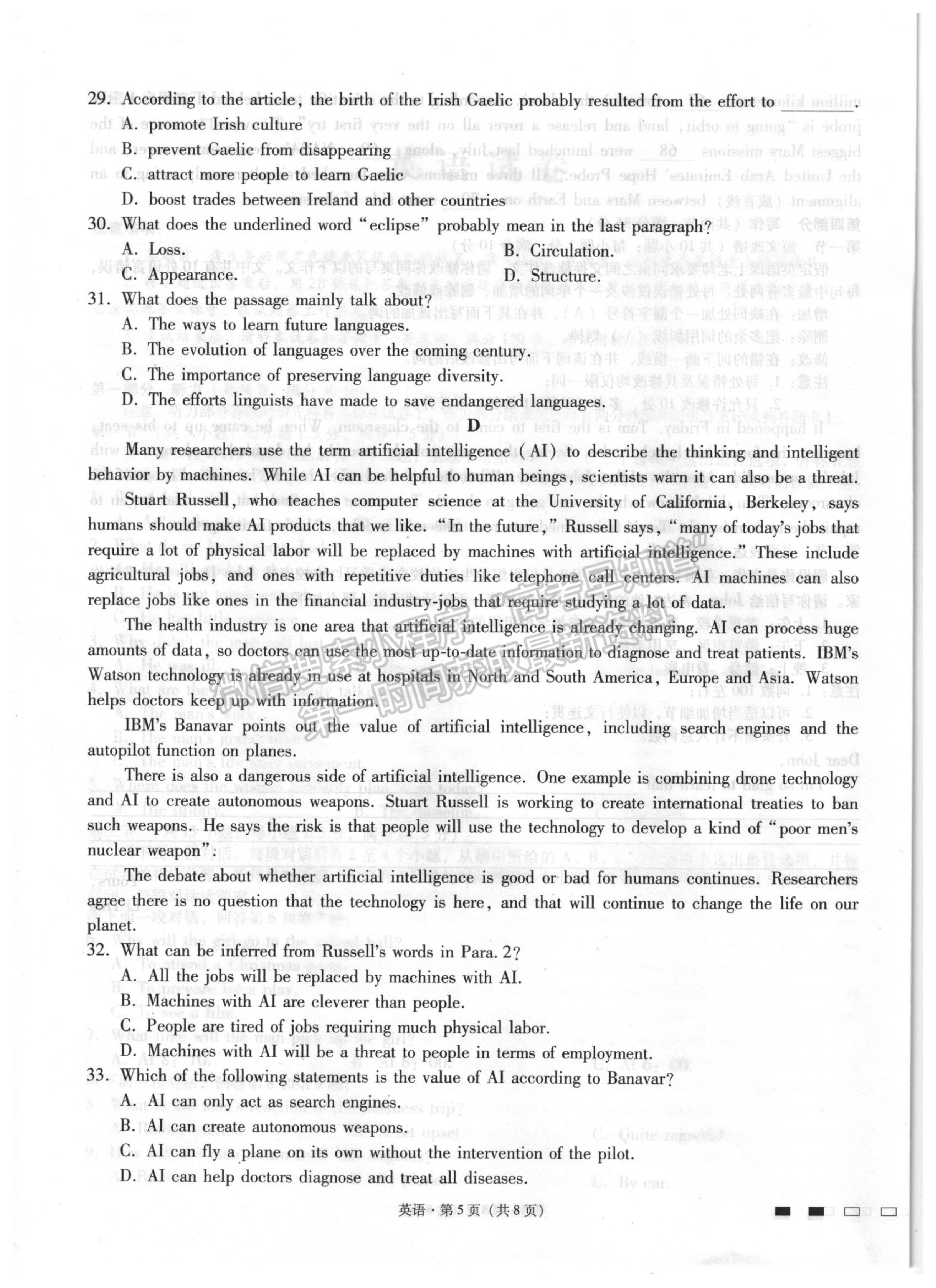 2022貴州省貴陽一中高三適應(yīng)性月考卷（一）英語試題及參考答案