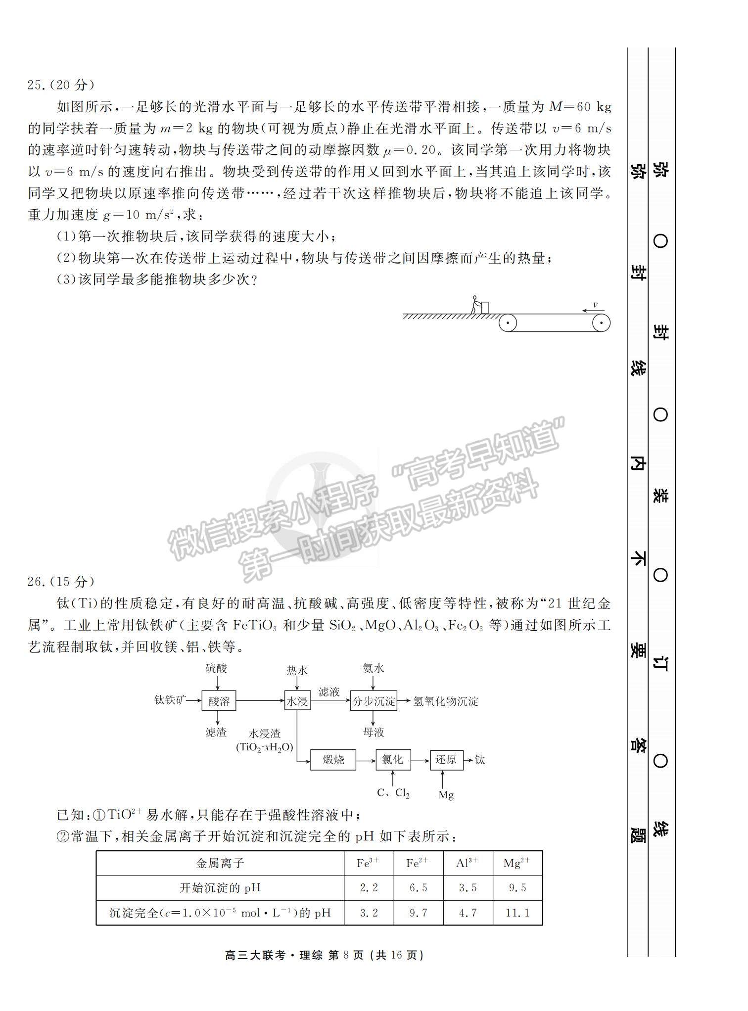 2022衡水金卷·西南四省名校高三第一次大聯(lián)考理綜試題及參考答案