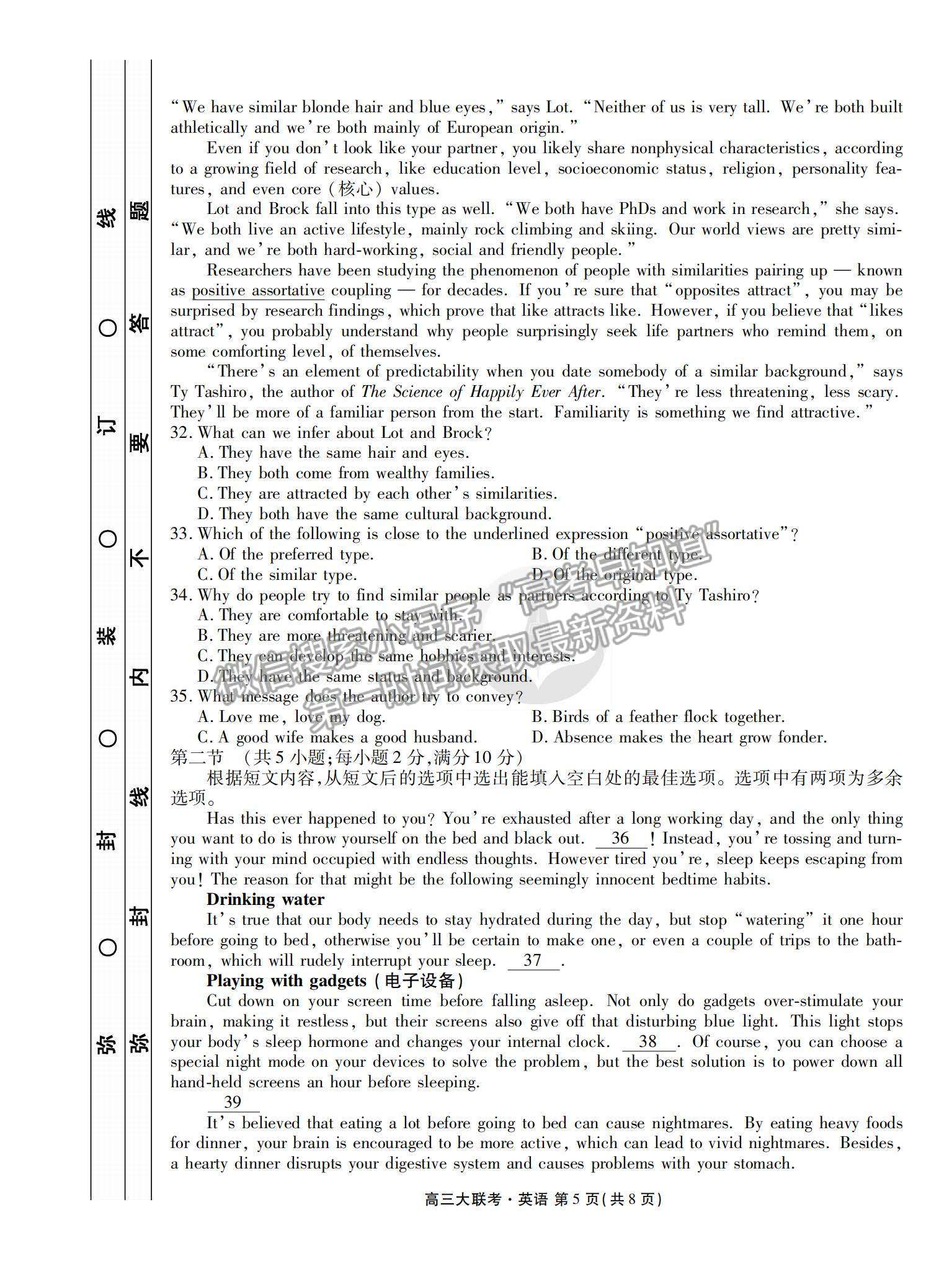 2022衡水金卷·西南四省名校高三第一次大聯(lián)考英語試題及參考答案