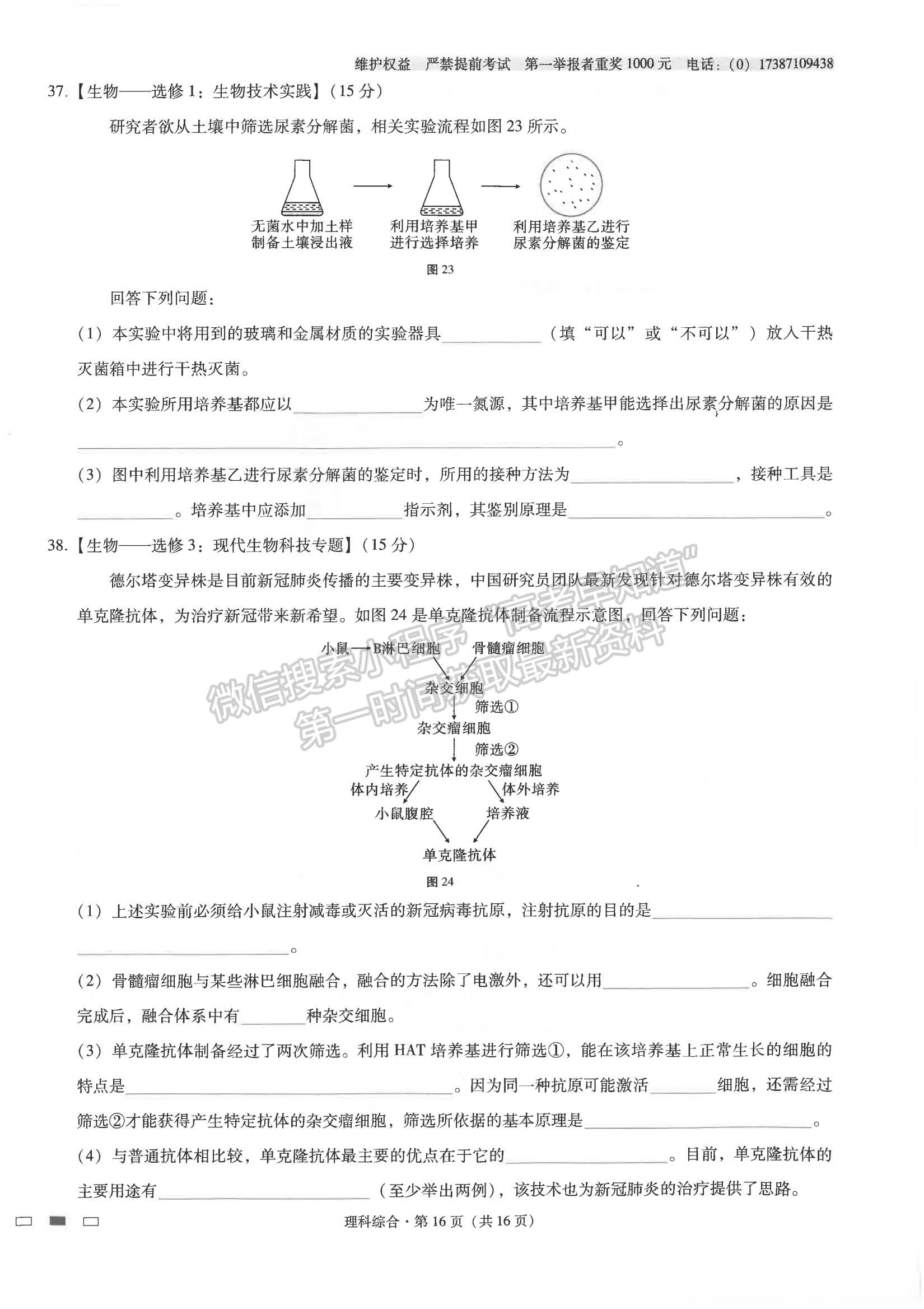 2022云師大附中高三高考適應(yīng)性月考卷（三）理綜試卷及答案