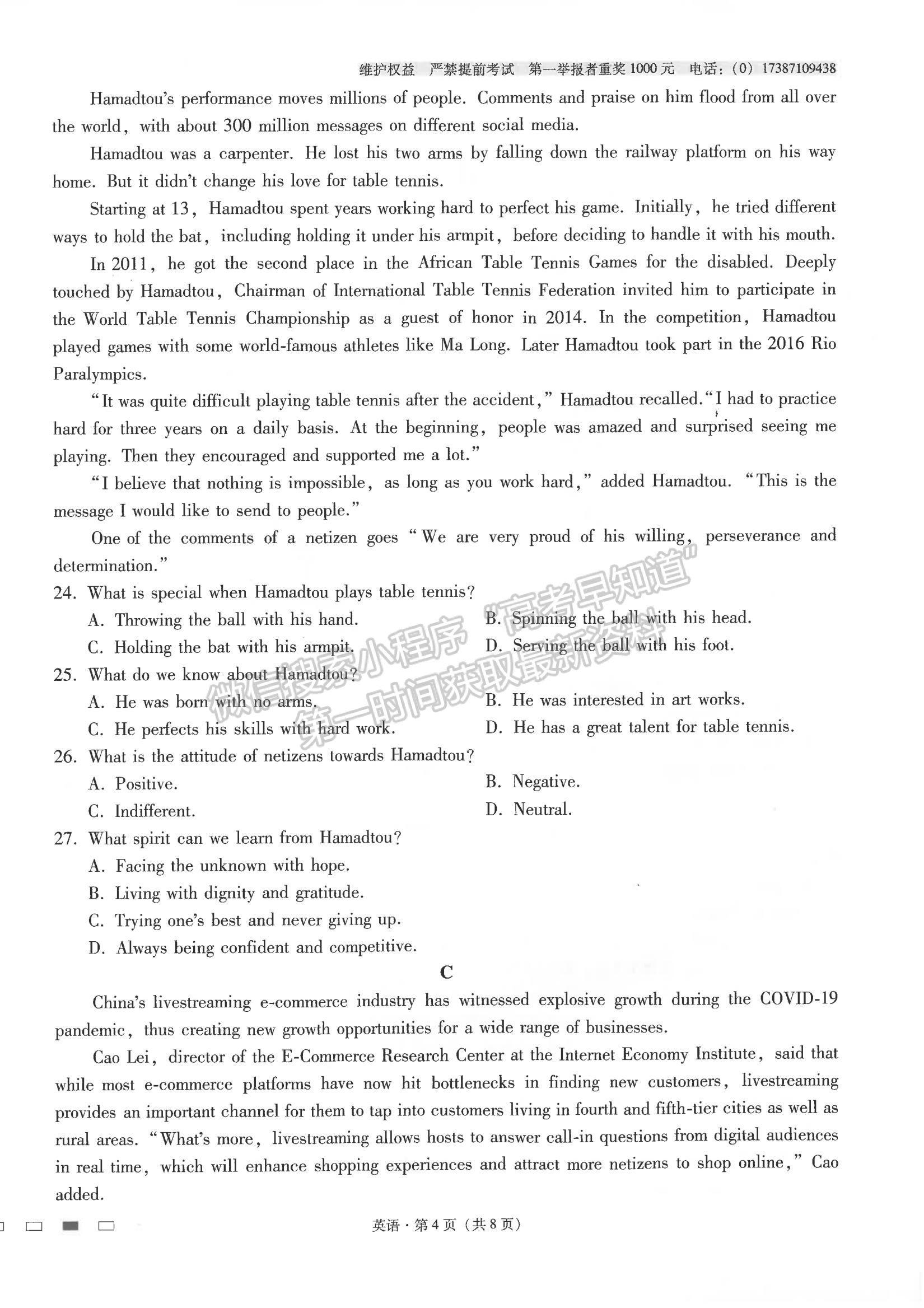 2022云師大附中高三高考適應(yīng)性月考卷（三）英語(yǔ)試卷及答案