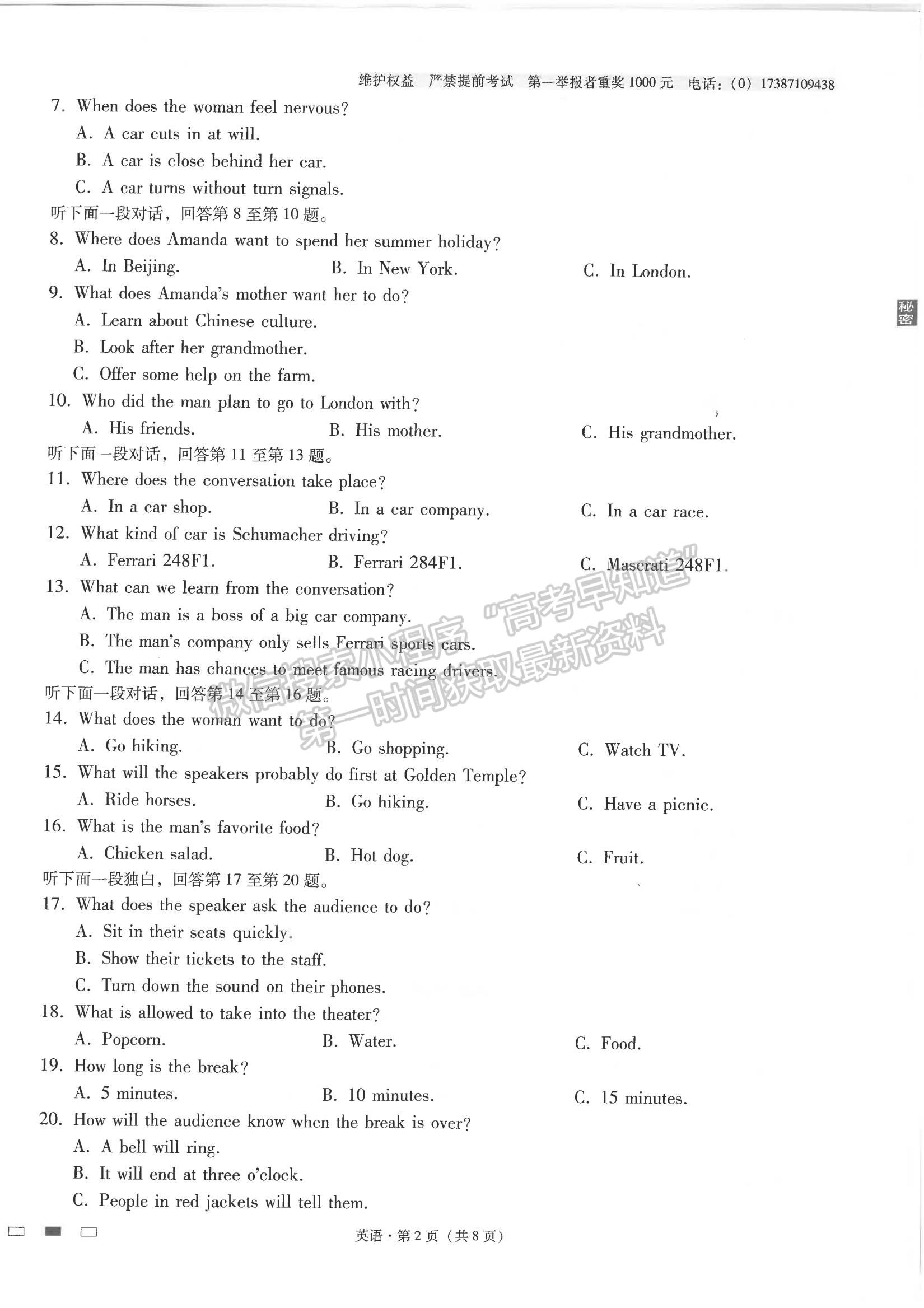 2022云師大附中高三高考適應(yīng)性月考卷（三）英語(yǔ)試卷及答案