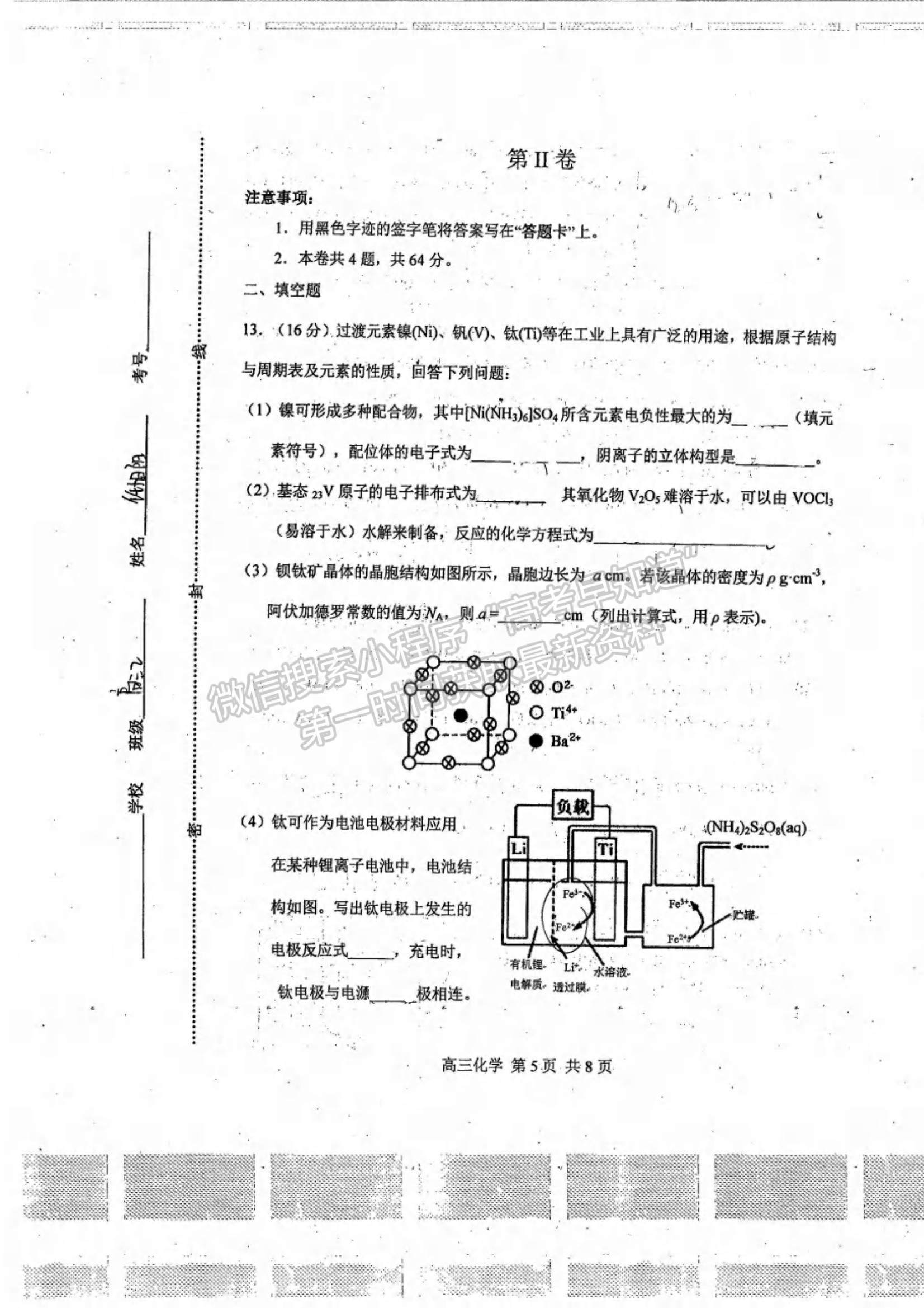 2021天津市河北區(qū)高三年級總復(fù)習(xí)質(zhì)量檢測（二）化學(xué)試題及參考答案