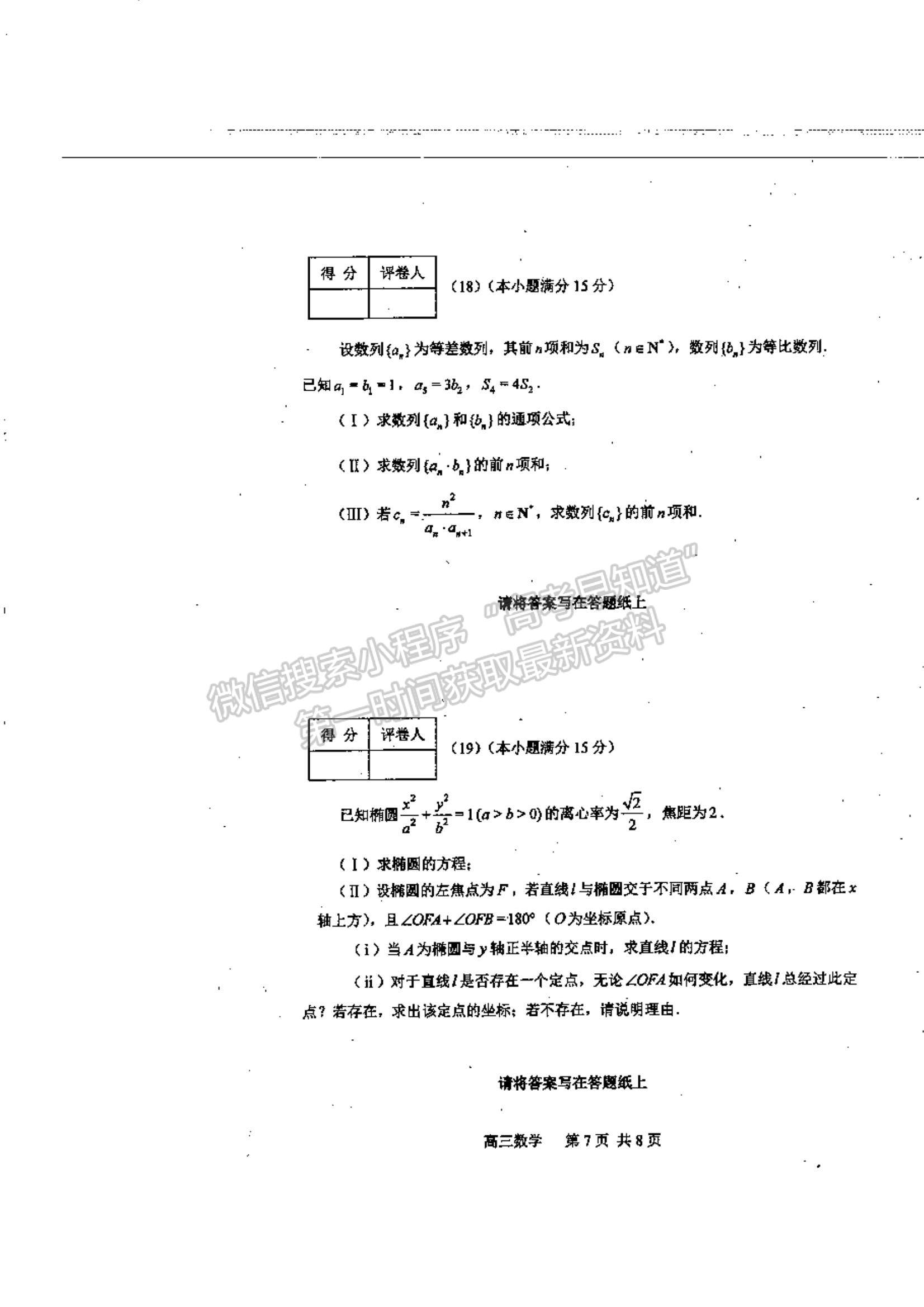 2021天津市河北區(qū)高三年級(jí)總復(fù)習(xí)質(zhì)量檢測（二）數(shù)學(xué)試題及參考答案