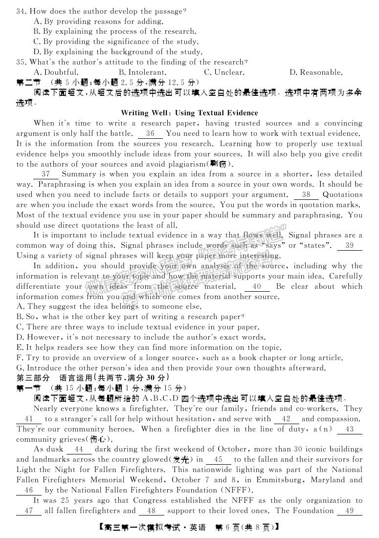 2022湖南省湘潭市高三第一次模擬考試英語(yǔ)試題及參考答案