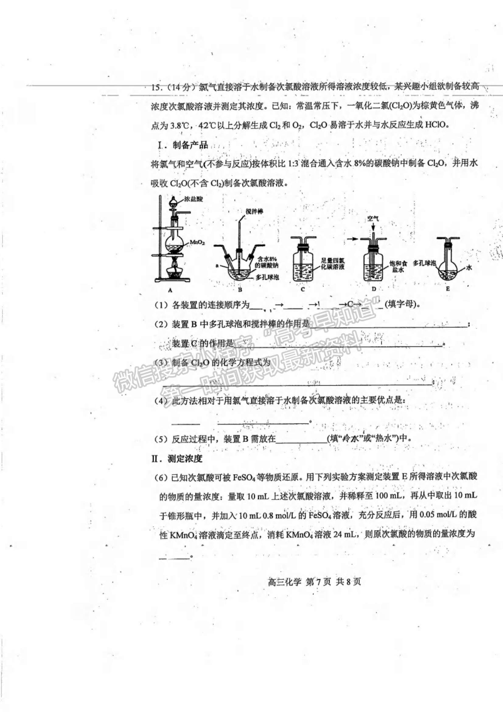 2021天津市河北區(qū)高三年級總復(fù)習(xí)質(zhì)量檢測（二）化學(xué)試題及參考答案